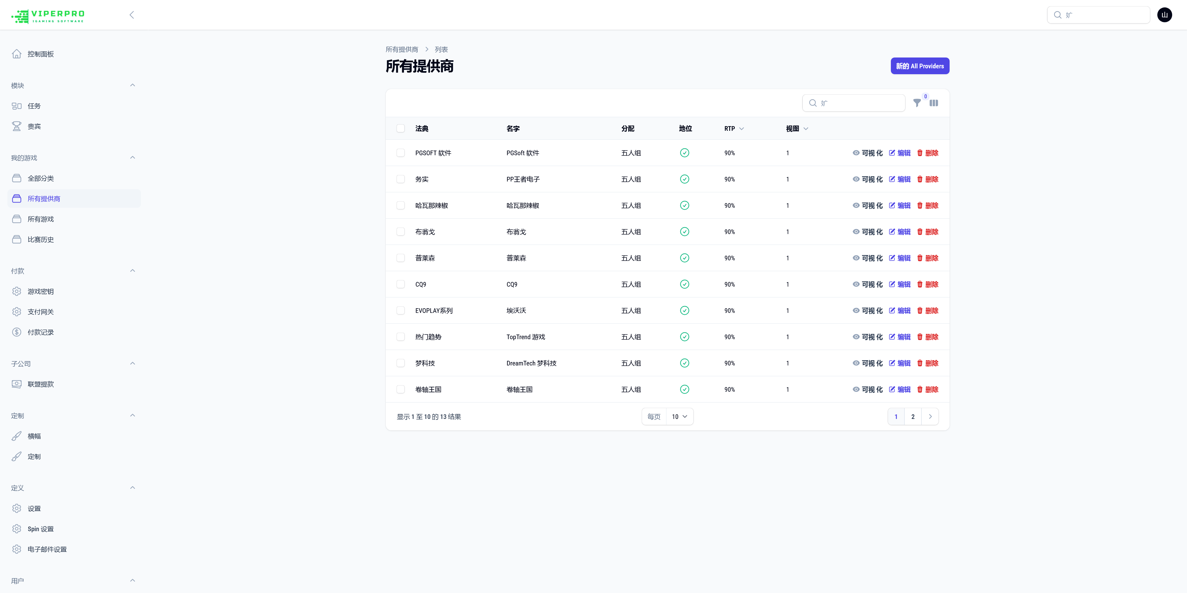 Viper Pro海外PG电子游戏源码/前后端PHP+搭建教程插图5 Viper Pro海外PG电子游戏源码/前后端PHP+搭建教程插图5