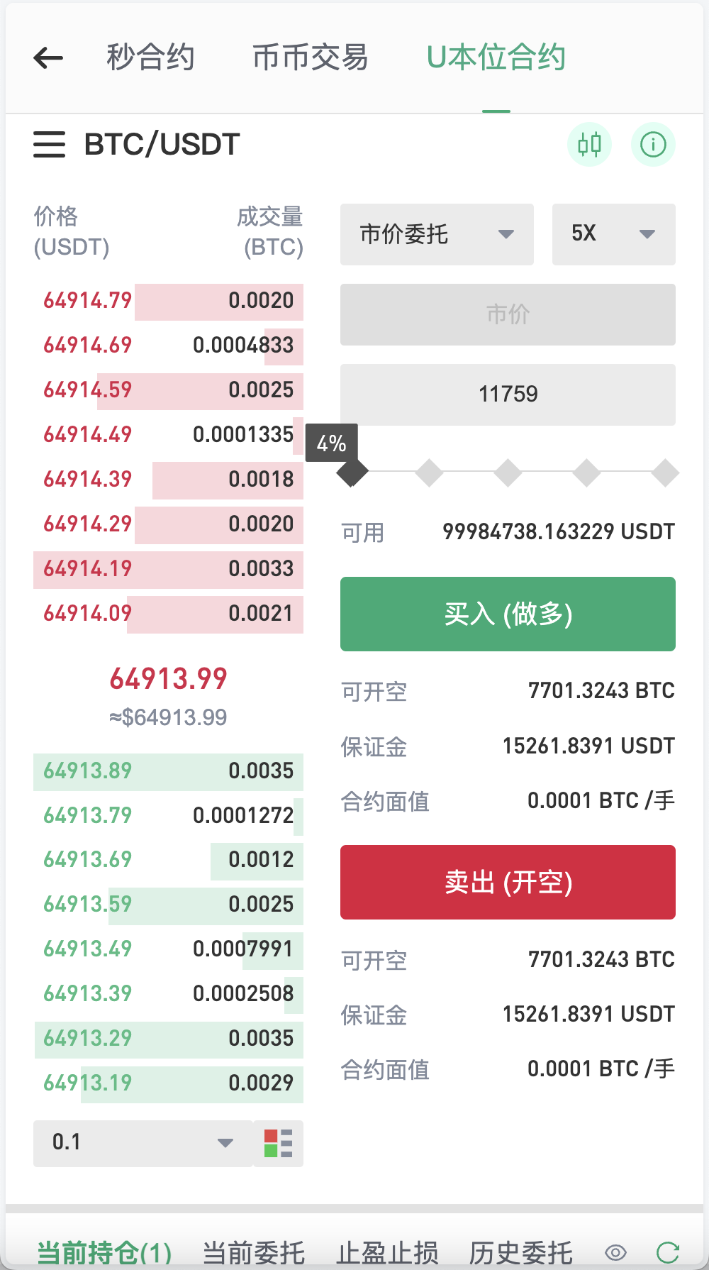 infuraX多语言Web3交易所源码/秒合约交易+币币交易+质押挖矿+DeFi挖矿+USDT理财+USDT借贷+U本位合约+Ai智能控盘/前端uniapp纯源码+后端Java+搭建教程插图5 infuraX多语言Web3交易所源码/秒合约交易+币币交易+质押挖矿+DeFi挖矿+USDT理财+USDT借贷+U本位合约+Ai智能控盘/前端uniapp纯源码+后端Java+搭建教程插图5
