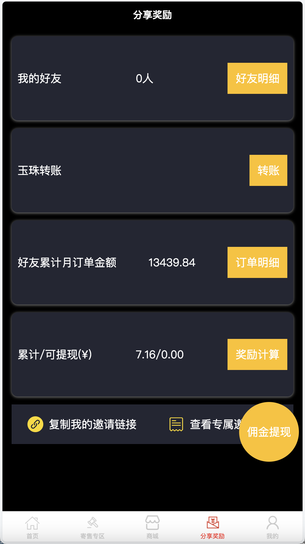 善达易购拍卖竞拍商城源码商品挂售拍卖系统//挂单交易源码/前端uniapp纯源码+后端PHP+搭建教程插图5 善达易购拍卖竞拍商城源码商品挂售拍卖系统//挂单交易源码/前端uniapp纯源码+后端PHP+搭建教程插图5