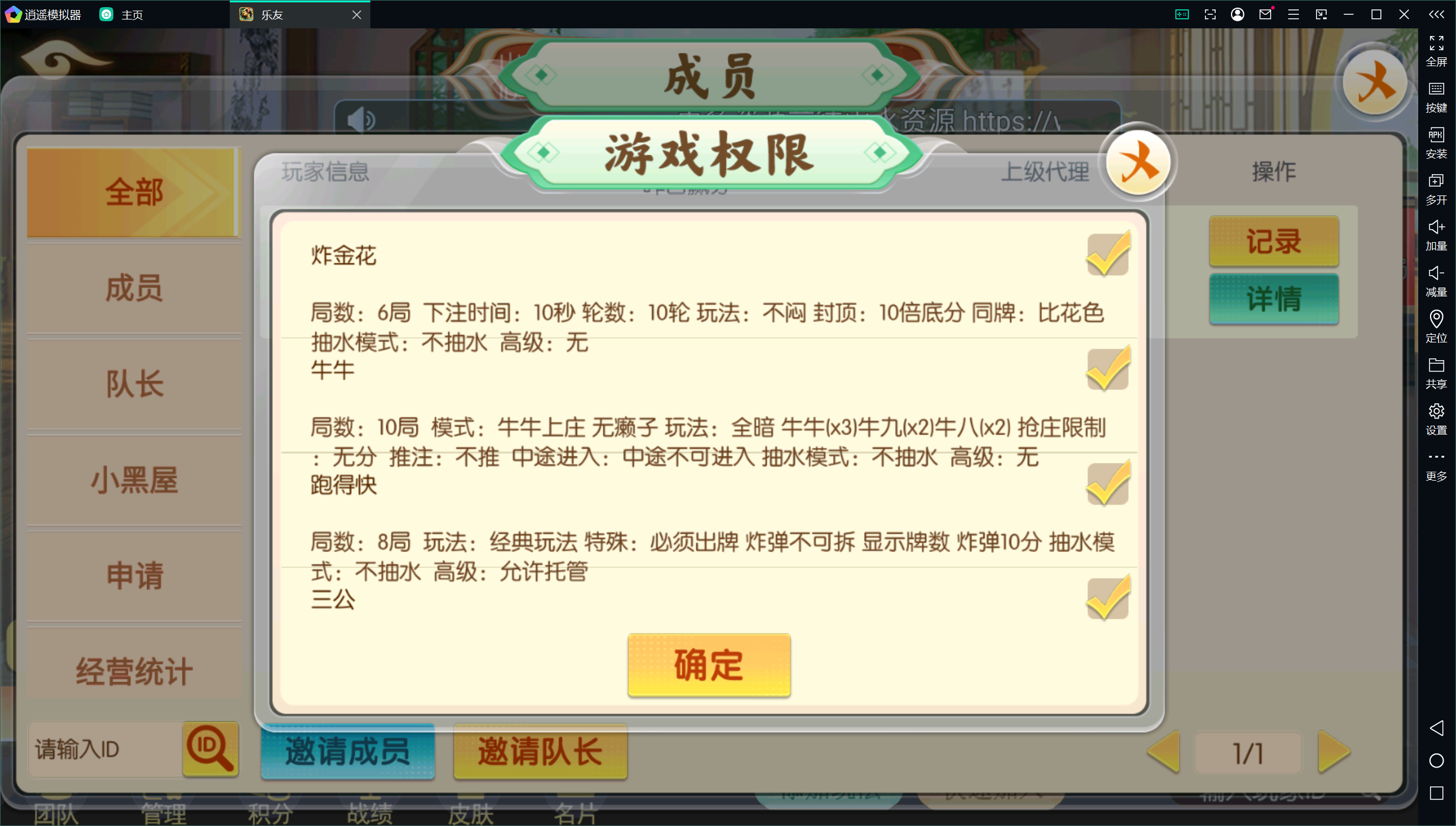 独家首发乐友联盟+双端+Ai机器人+视频教程+加解密工具插图5 独家首发乐友联盟+双端+Ai机器人+视频教程+加解密工具插图5