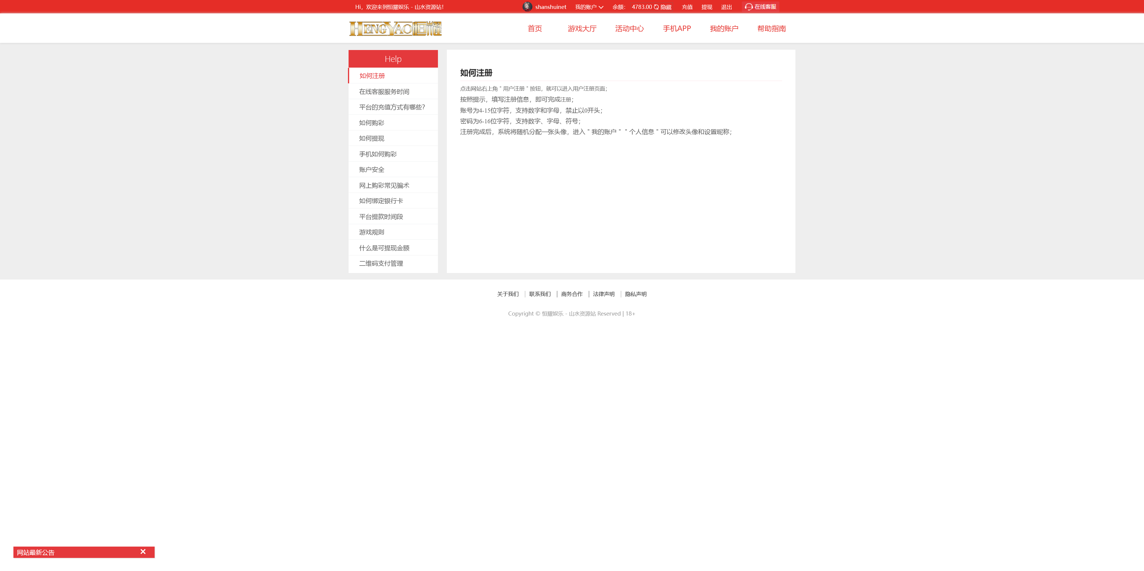 Linux版大富恒耀娱乐源码 全新改版大富彩票网平台+搭建教程插图7 Linux版大富恒耀娱乐源码 全新改版大富彩票网平台+搭建教程插图7