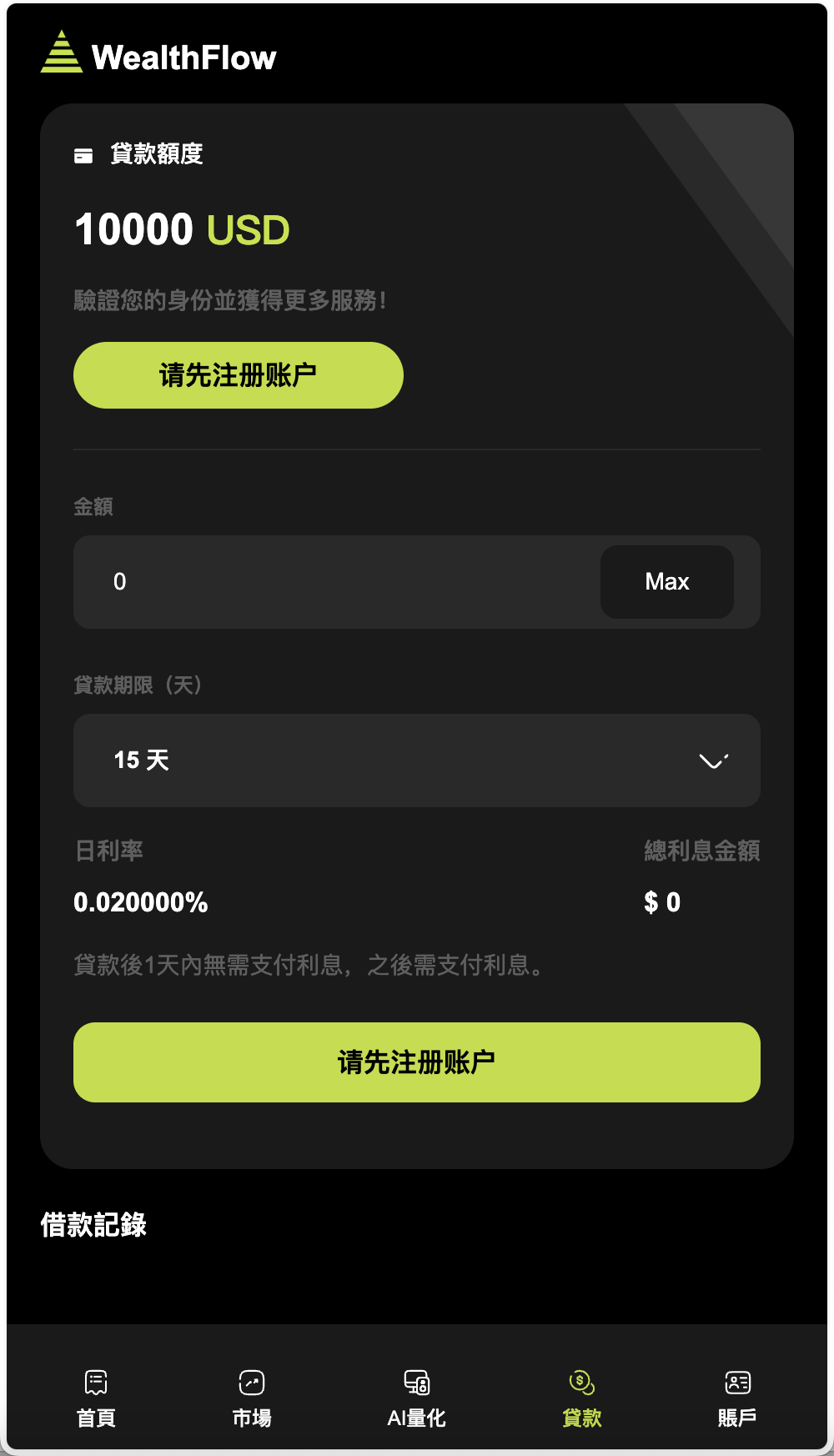WealthFlow多语言交易所源码/加密货币+期货+外汇+质押+美股+借贷+模拟账号+场控输赢+搭建教程插图6 WealthFlow多语言交易所源码/加密货币+期货+外汇+质押+美股+借贷+模拟账号+场控输赢+搭建教程插图6