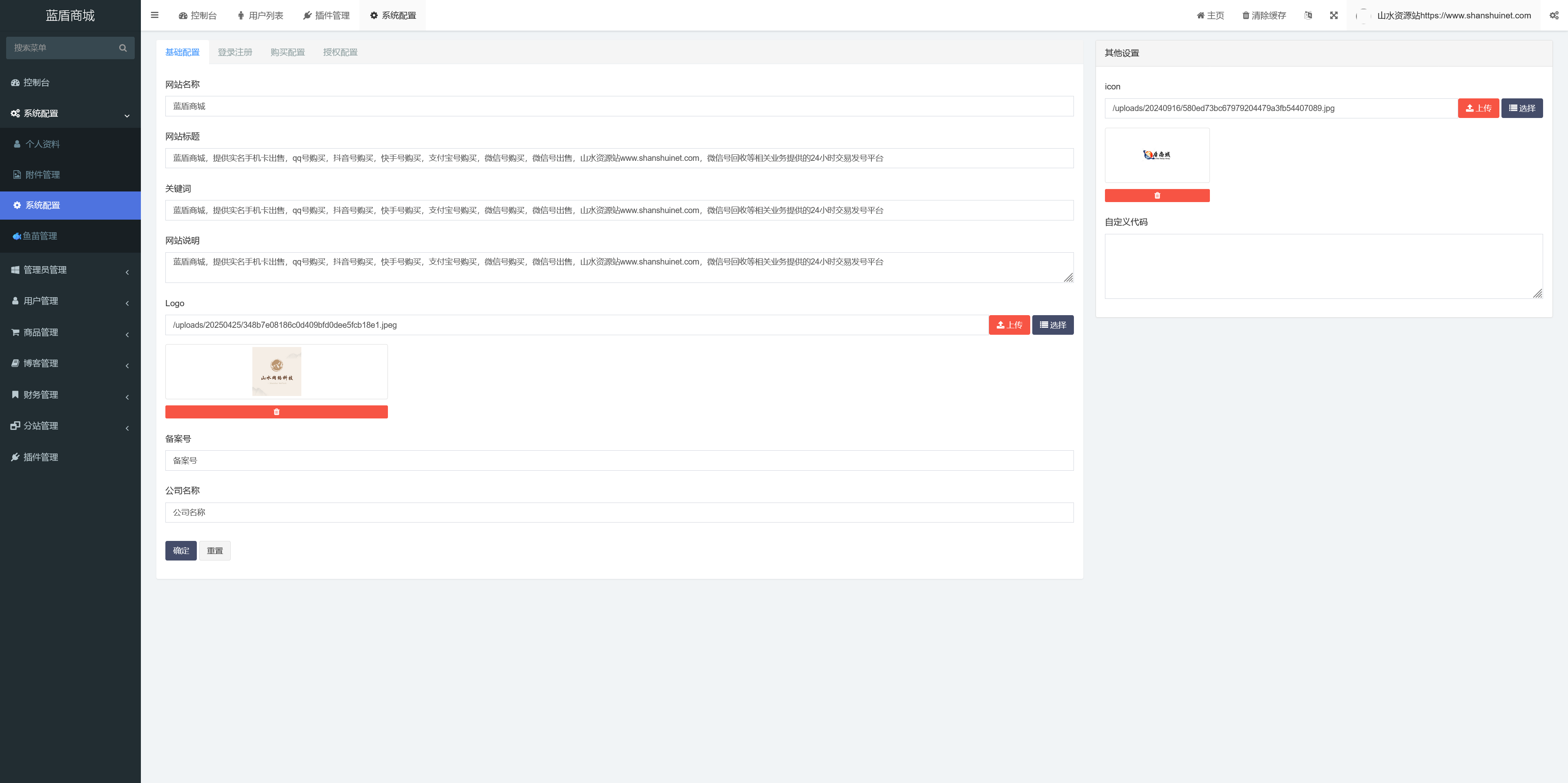 蓝盾发卡商城盗U秒U源码/TG通知+域名防封/前端html+后端php+搭建教程插图6 蓝盾发卡商城盗U秒U源码/TG通知+域名防封/前端html+后端php+搭建教程插图6