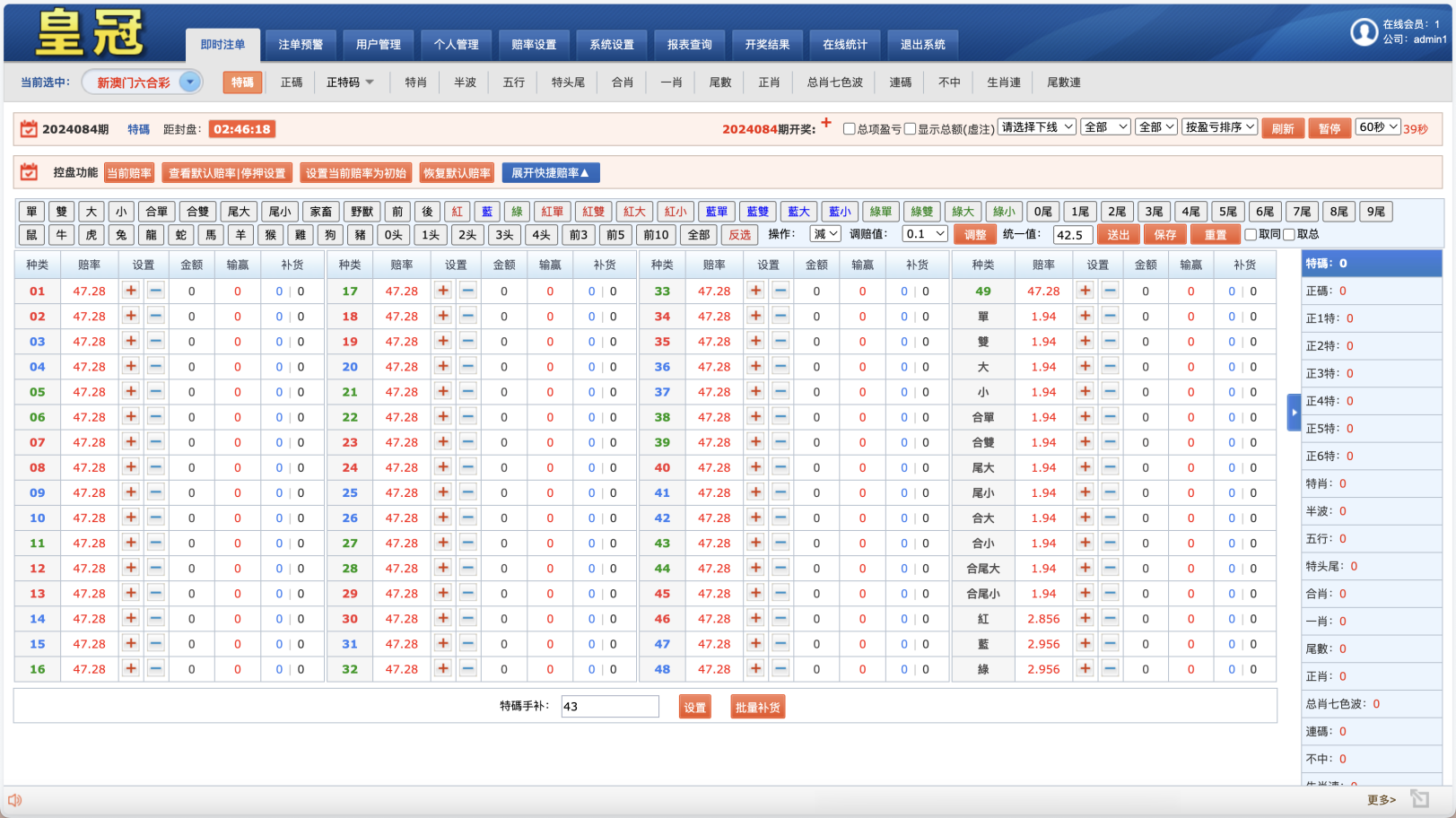 澳门六合彩OA信用盘双面盘/皇冠六合彩OA系统/完整可运营插图6 澳门六合彩OA信用盘双面盘/皇冠六合彩OA系统/完整可运营插图6