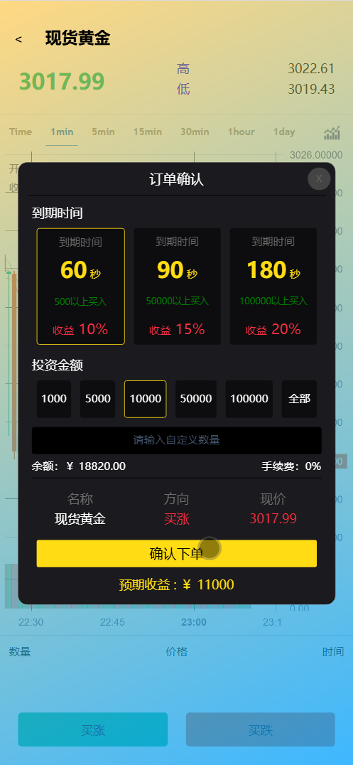 国泰君安多语言微盘微交易所源码/能源现货+包输包赢+数字货币/前端uniapp纯源码+后端php+搭建教程插图7 国泰君安多语言微盘微交易所源码/能源现货+包输包赢+数字货币/前端uniapp纯源码+后端php+搭建教程插图7
