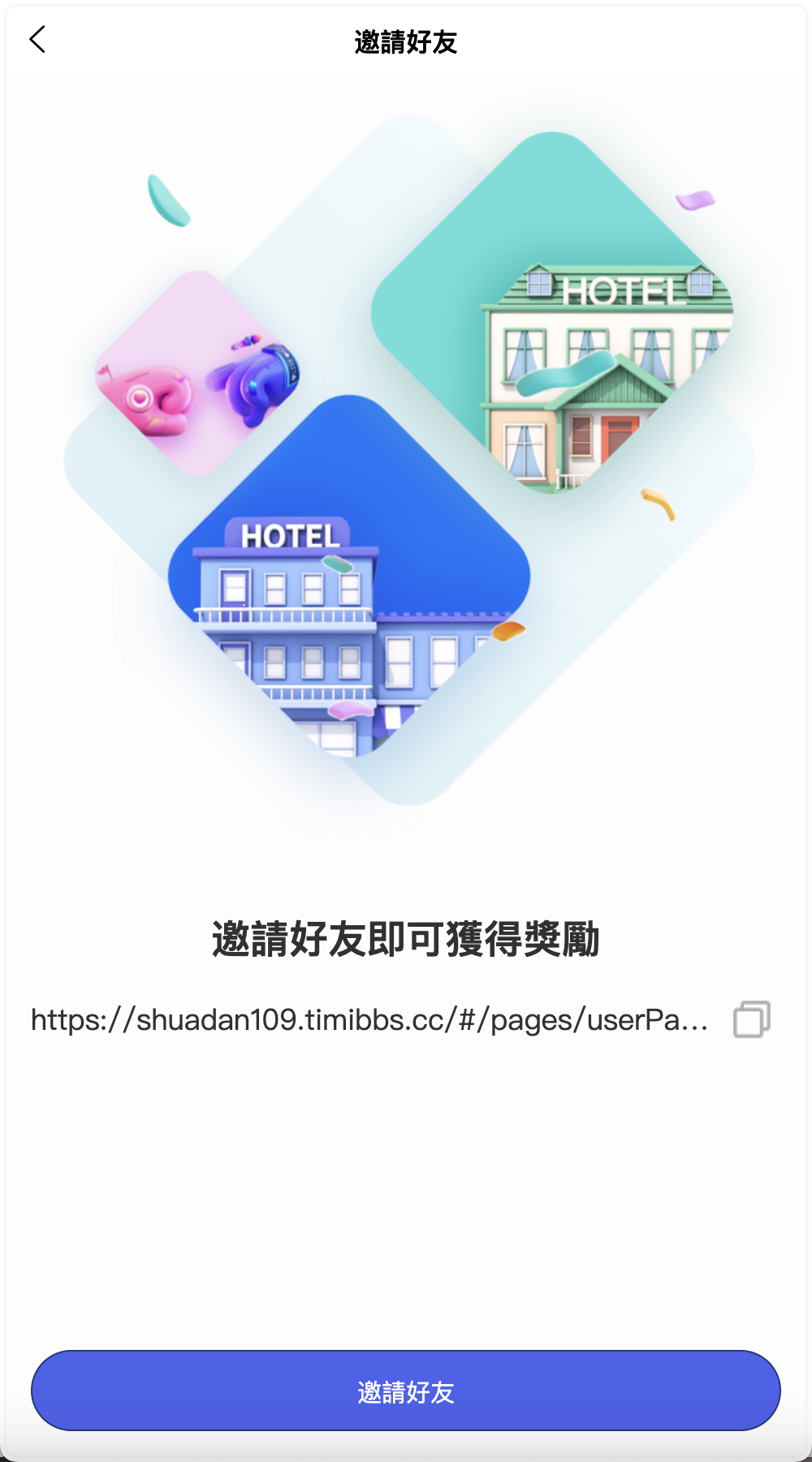 新UI海外酒店刷单抢单源码/酒店投资理财源码/多语言+5级分销+连单卡单/前端uniapp纯源码+后端PHP+搭建教程插图6 新UI海外酒店刷单抢单源码/酒店投资理财源码/多语言+5级分销+连单卡单/前端uniapp纯源码+后端PHP+搭建教程插图6
