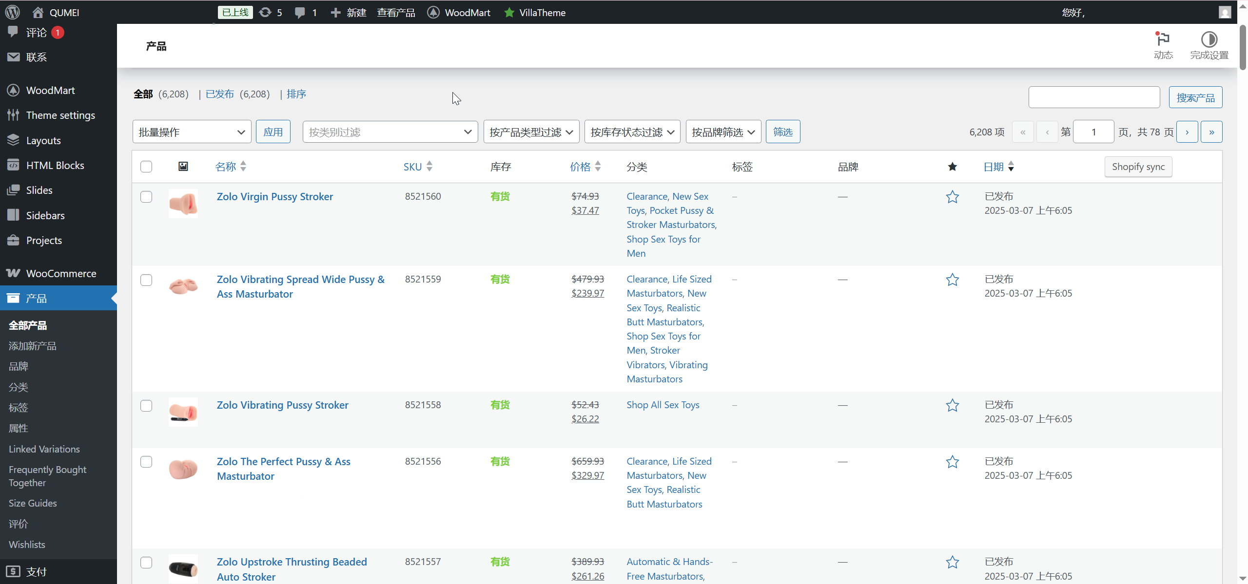 QUMEI多语言海外成人情趣用品零售商城源码/前端html+后端php+搭建教程插图6 QUMEI多语言海外成人情趣用品零售商城源码/前端html+后端php+搭建教程插图6