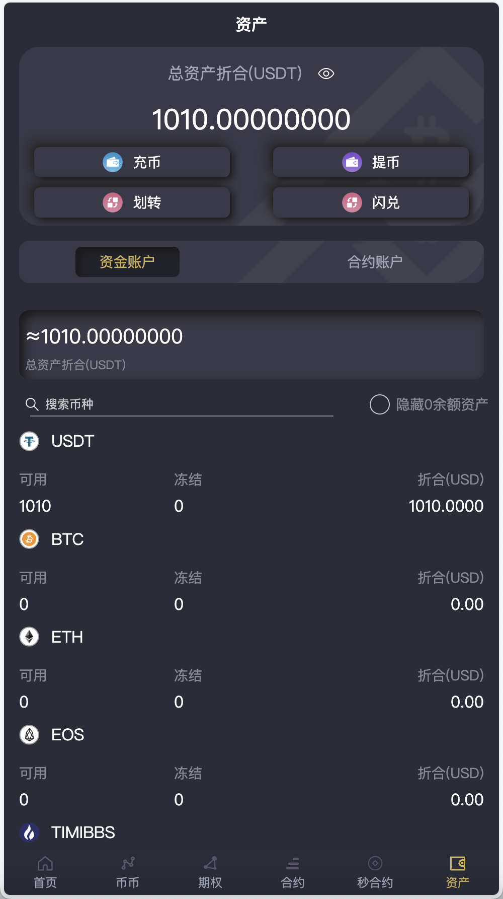 MOODY’S多语言交易所源码/币币交易+永续合约+期权交易+秒合约交易+新币申购+投资理财+交割合约/前端uniapp纯源码+后端PHP+搭建教程插图6 MOODY’S多语言交易所源码/币币交易+永续合约+期权交易+秒合约交易+新币申购+投资理财+交割合约/前端uniapp纯源码+后端PHP+搭建教程插图6