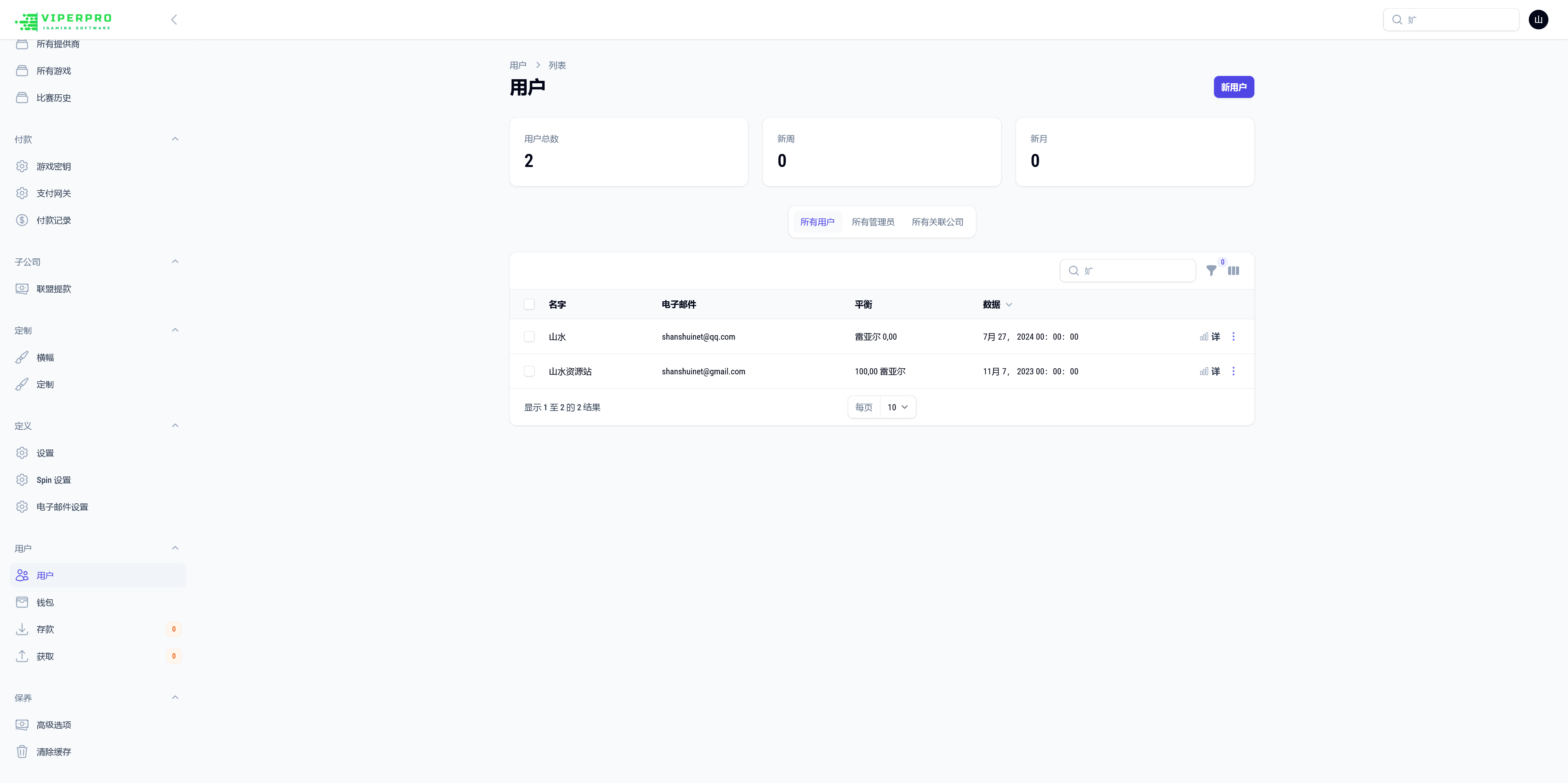 Viper Pro海外PG电子游戏源码/前后端PHP+搭建教程插图6 Viper Pro海外PG电子游戏源码/前后端PHP+搭建教程插图6