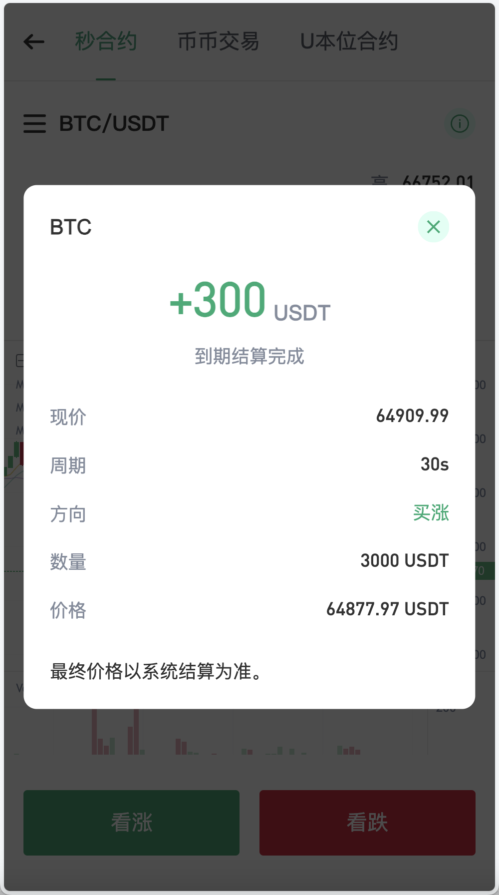 infuraX多语言Web3交易所源码/秒合约交易+币币交易+质押挖矿+DeFi挖矿+USDT理财+USDT借贷+U本位合约+Ai智能控盘/前端uniapp纯源码+后端Java+搭建教程插图6 infuraX多语言Web3交易所源码/秒合约交易+币币交易+质押挖矿+DeFi挖矿+USDT理财+USDT借贷+U本位合约+Ai智能控盘/前端uniapp纯源码+后端Java+搭建教程插图6