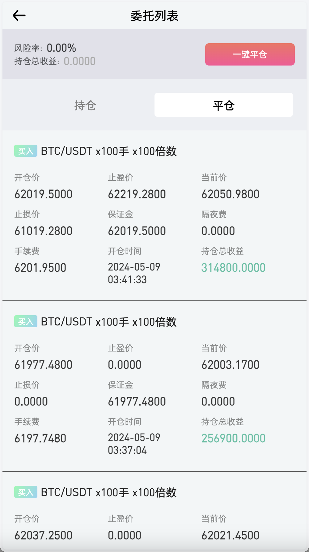 WooCloud多语言交易所/合约交易+期权交易+币币交易+锁仓挖矿+双币理财+IEO申购+合约交易跟单+平台币发行+NFT盲盒+平台币行情控制+机器人/pc端wap端uniapp纯源码+后端PHP+搭建教程插图6 WooCloud多语言交易所/合约交易+期权交易+币币交易+锁仓挖矿+双币理财+IEO申购+合约交易跟单+平台币发行+NFT盲盒+平台币行情控制+机器人/pc端wap端uniapp纯源码+后端PHP+搭建教程插图6