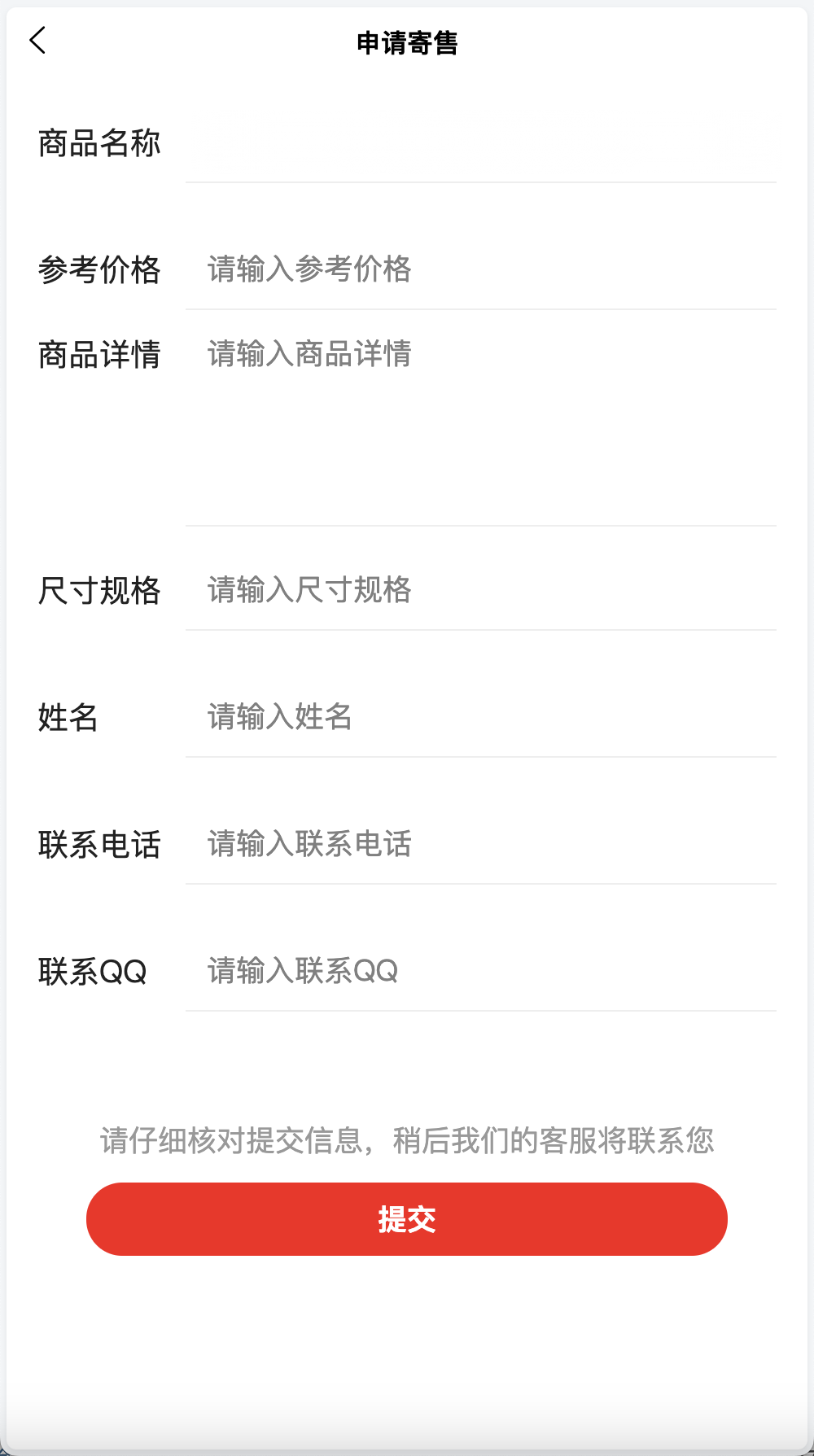 善达易购拍卖竞拍商城源码商品挂售拍卖系统//挂单交易源码/前端uniapp纯源码+后端PHP+搭建教程插图6 善达易购拍卖竞拍商城源码商品挂售拍卖系统//挂单交易源码/前端uniapp纯源码+后端PHP+搭建教程插图6