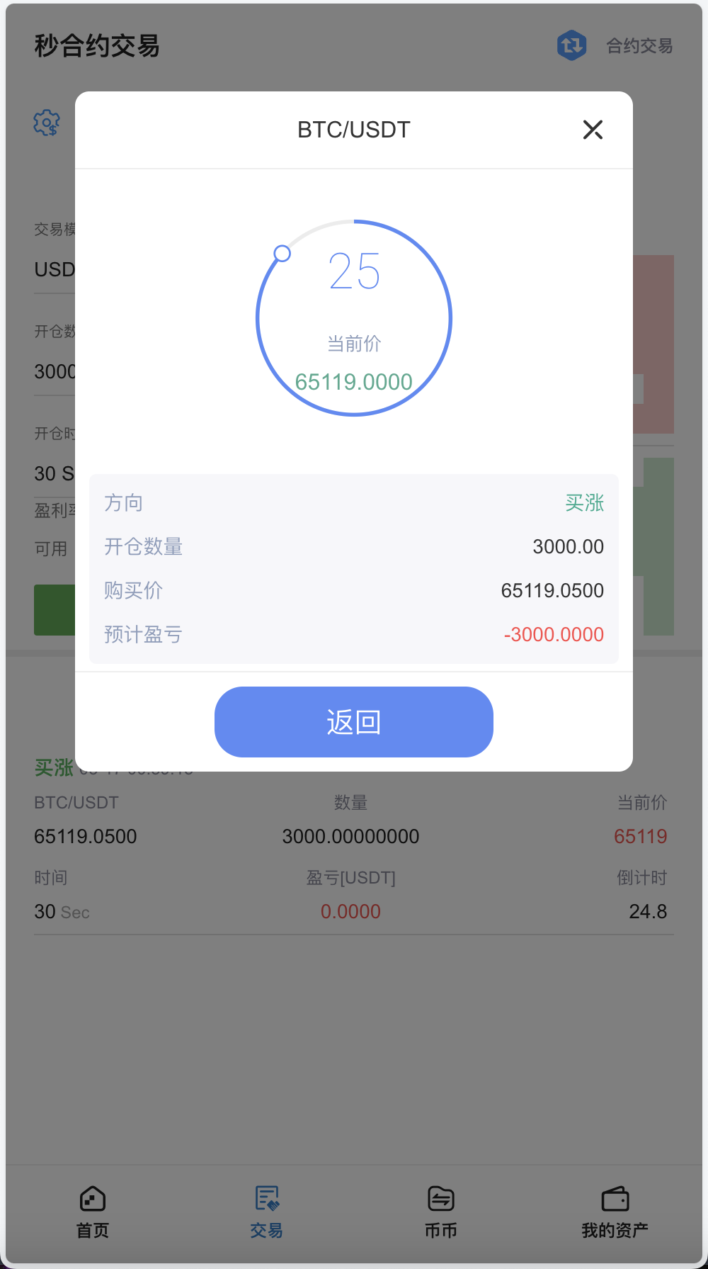 KUBI多语言交易所源码/合约交易+质押生息+秒合约交易+币币交易+平台币k线走势控制+币币交易机器人/前端vue编译后+后端PHP+搭建教程插图6 KUBI多语言交易所源码/合约交易+质押生息+秒合约交易+币币交易+平台币k线走势控制+币币交易机器人/前端vue编译后+后端PHP+搭建教程插图6