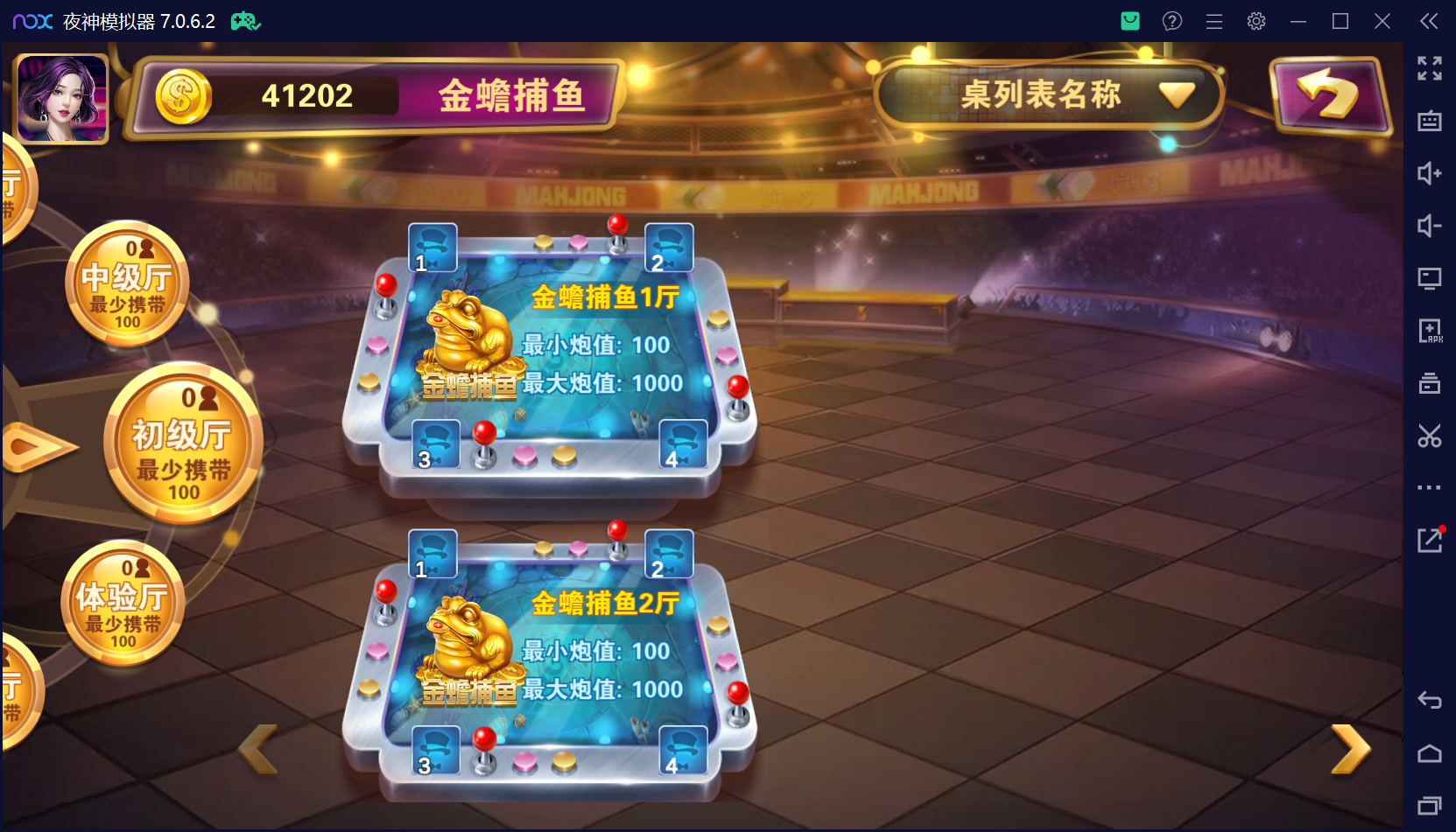 178系列经典星力星途捕鱼接机完美平台/完整双端APP/后台控制/游戏机器人/完美运营接单+视频教程插图6 178系列经典星力星途捕鱼接机完美平台/完整双端APP/后台控制/游戏机器人/完美运营接单+视频教程插图6