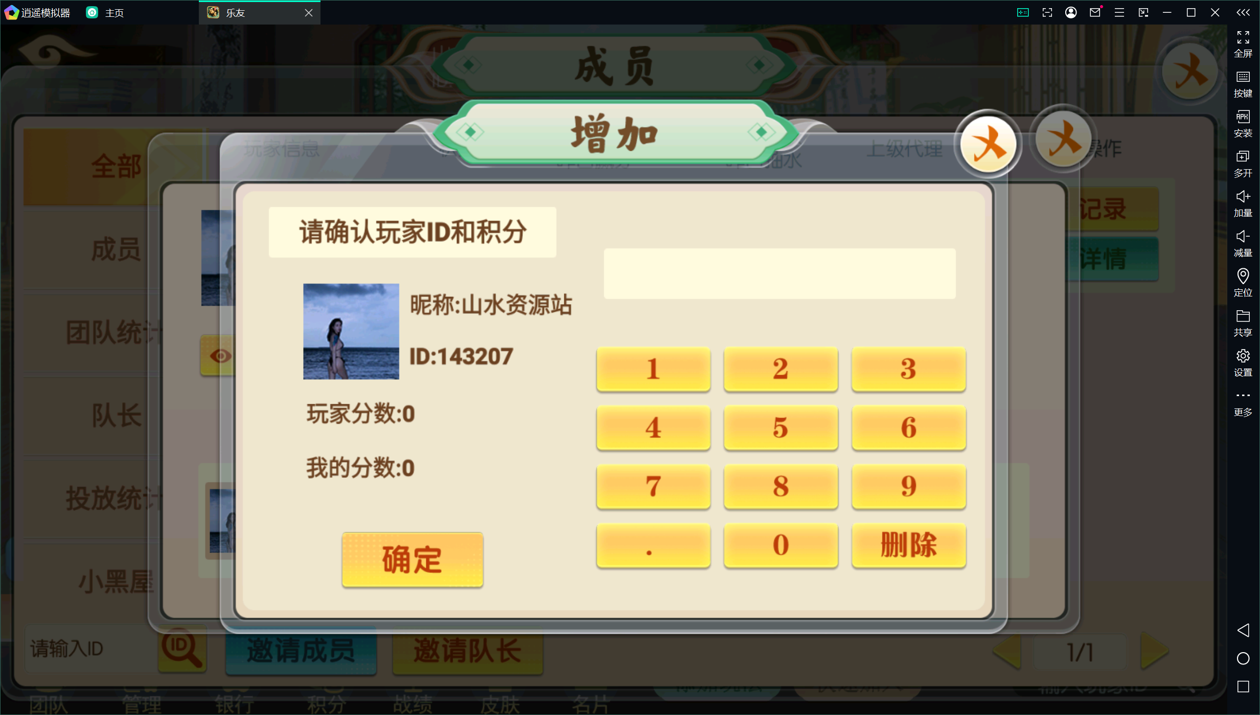 独家首发乐友联盟+双端+Ai机器人+视频教程+加解密工具插图6 独家首发乐友联盟+双端+Ai机器人+视频教程+加解密工具插图6
