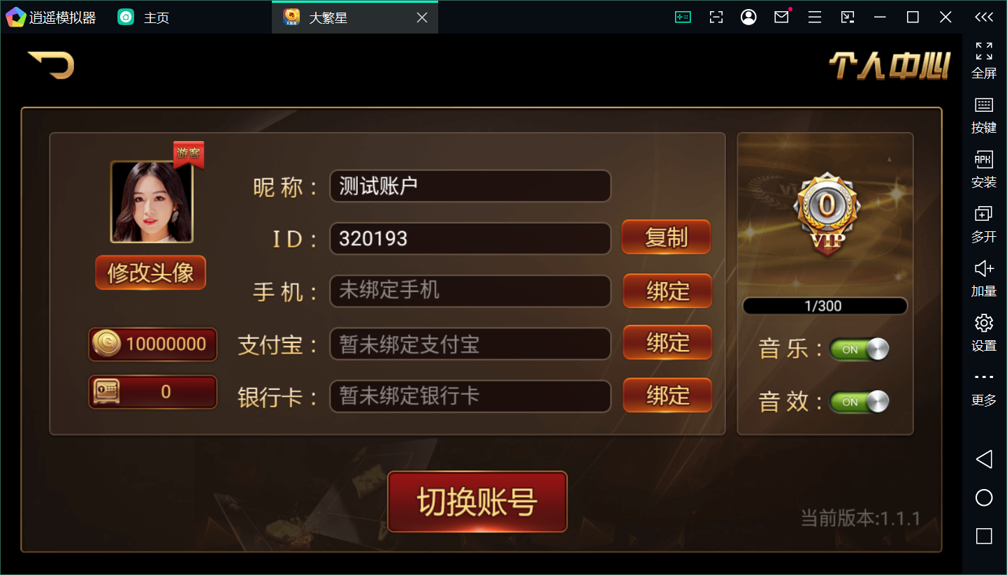 微星系列二开大繁星组件修复版+双端插图6 微星系列二开大繁星组件修复版+双端插图6