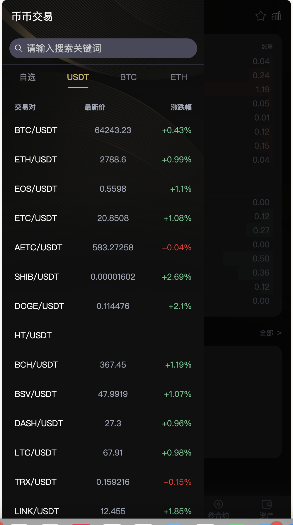 全开源BitWell多语言交易所源码/OTC+币币交易+永续合约+期权交易+风控+申购+秒合约交易+代理渠道商/前端uniapp+后端php+搭建教程插图7 全开源BitWell多语言交易所源码/OTC+币币交易+永续合约+期权交易+风控+申购+秒合约交易+代理渠道商/前端uniapp+后端php+搭建教程插图7