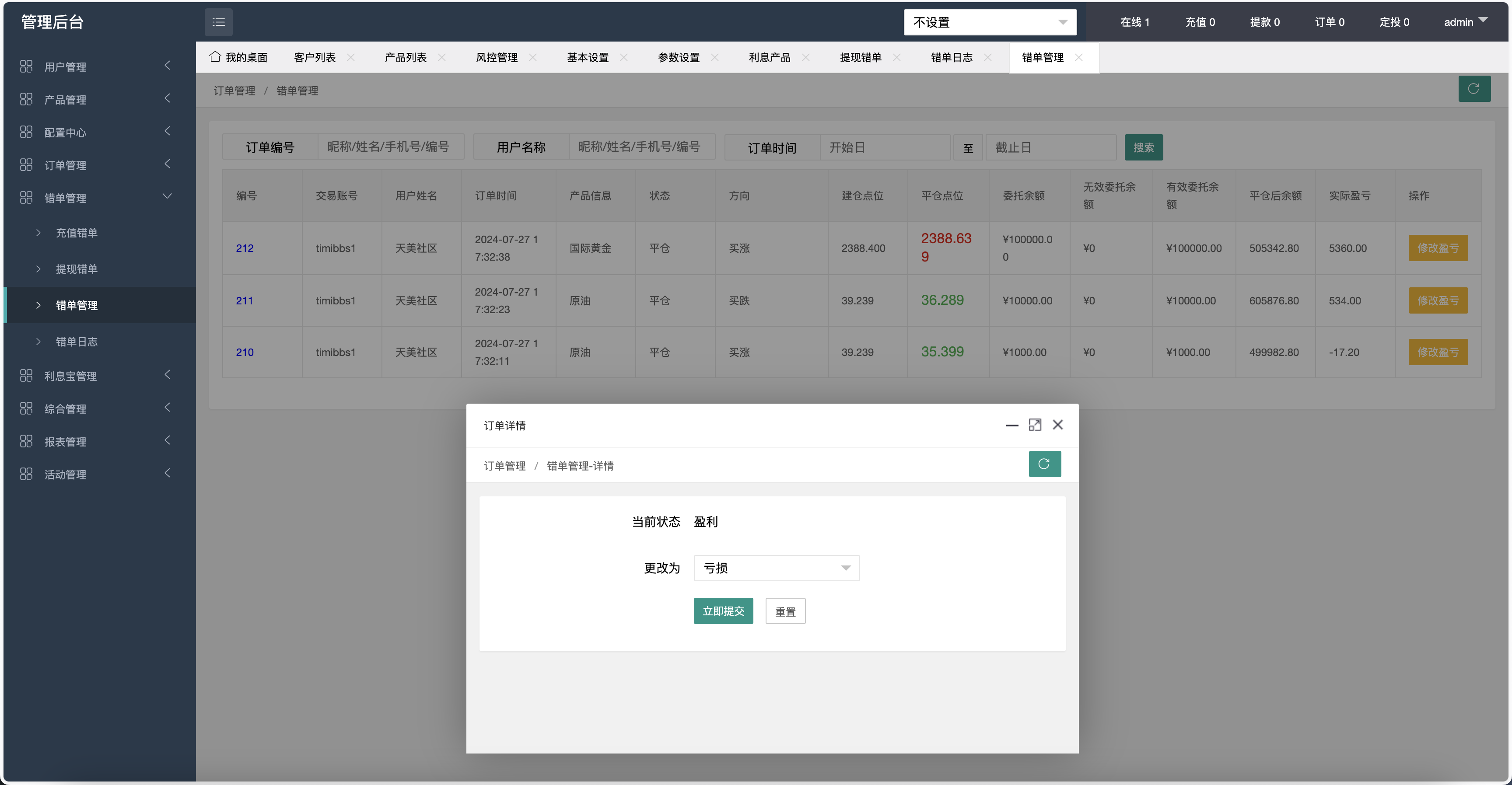 中银国际微盘微交易所源码/微交易所外汇理财源码/利息宝+错单管理+单控全控+k线风控波动范围/前端html+后端PHP+搭建教程插图7 中银国际微盘微交易所源码/微交易所外汇理财源码/利息宝+错单管理+单控全控+k线风控波动范围/前端html+后端PHP+搭建教程插图7
