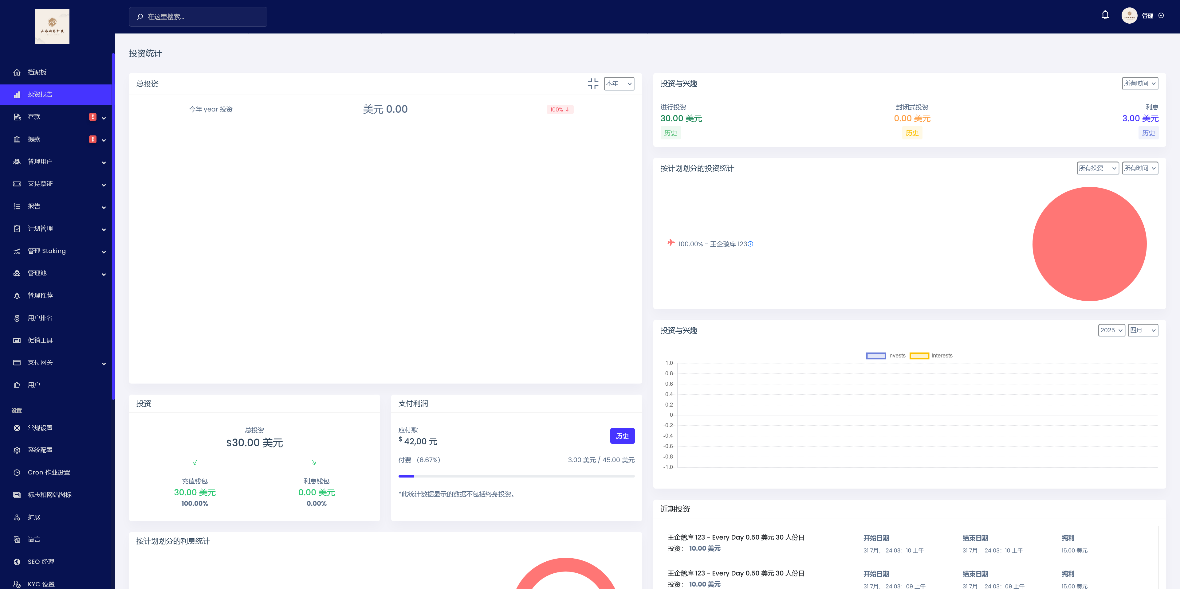 海外虚拟货币投资理财源码/前端html+后端PHP+搭建教程插图7