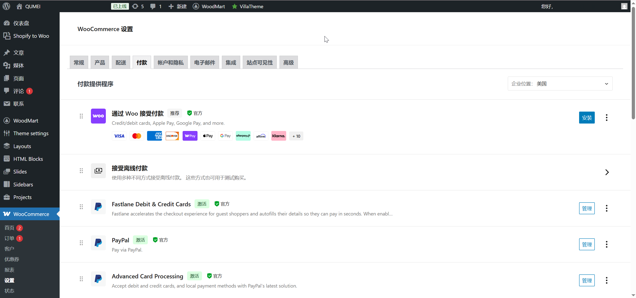QUMEI多语言海外成人情趣用品零售商城源码/前端html+后端php+搭建教程插图7 QUMEI多语言海外成人情趣用品零售商城源码/前端html+后端php+搭建教程插图7