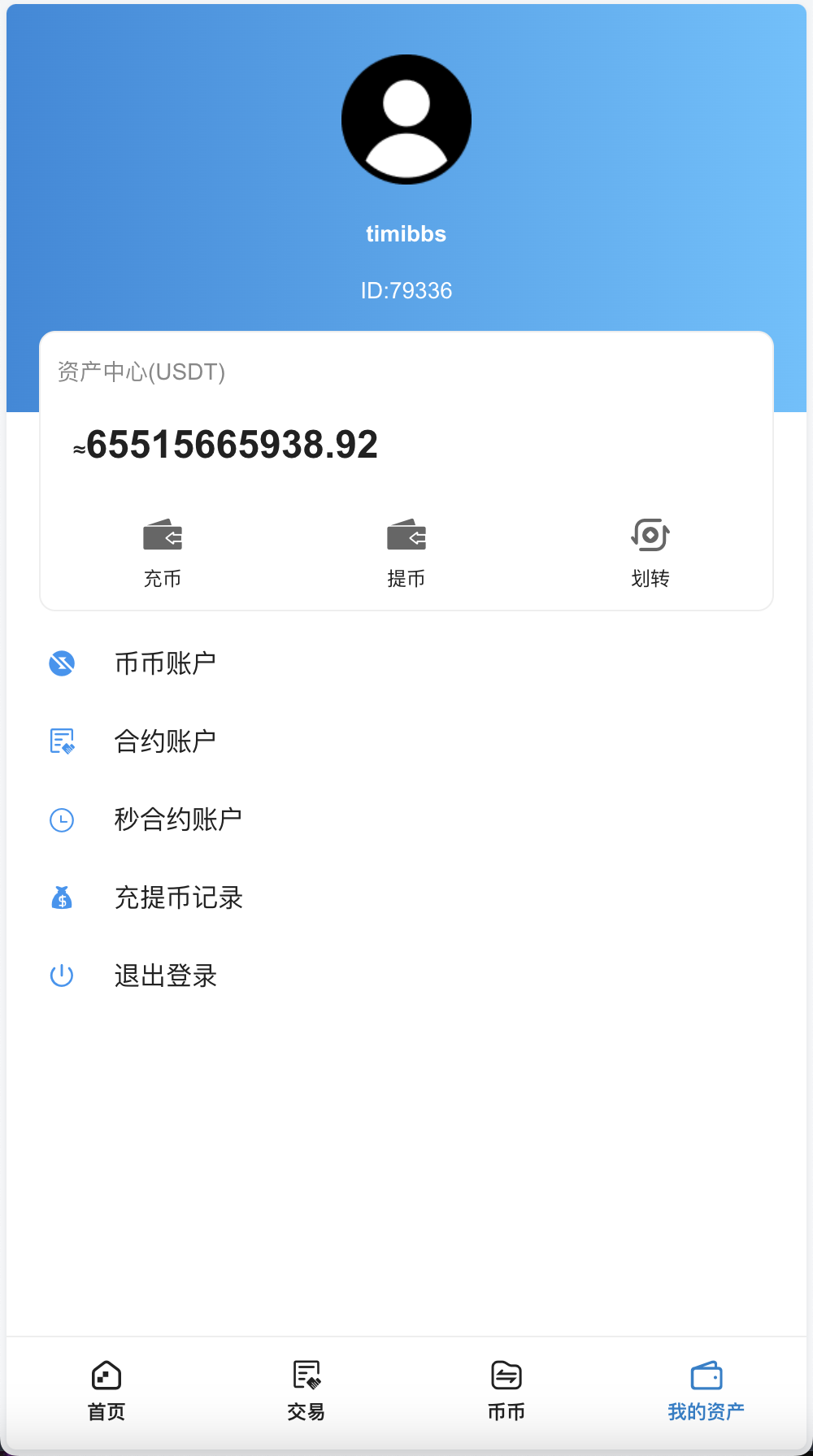 KUBI多语言交易所源码/合约交易+质押生息+秒合约交易+币币交易+平台币k线走势控制+币币交易机器人/前端vue编译后+后端PHP+搭建教程插图7 KUBI多语言交易所源码/合约交易+质押生息+秒合约交易+币币交易+平台币k线走势控制+币币交易机器人/前端vue编译后+后端PHP+搭建教程插图7