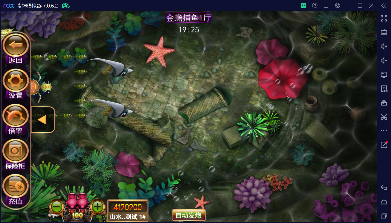 178系列经典星力星途捕鱼接机完美平台/完整双端APP/后台控制/游戏机器人/完美运营接单+视频教程插图7 178系列经典星力星途捕鱼接机完美平台/完整双端APP/后台控制/游戏机器人/完美运营接单+视频教程插图7