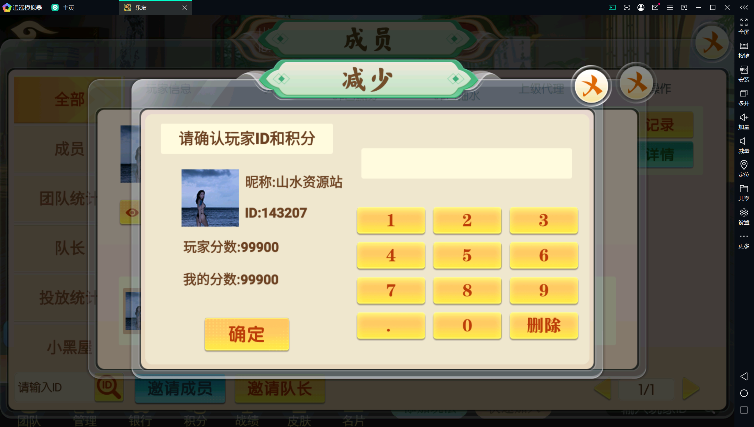 独家首发乐友联盟+双端+Ai机器人+视频教程+加解密工具插图7 独家首发乐友联盟+双端+Ai机器人+视频教程+加解密工具插图7
