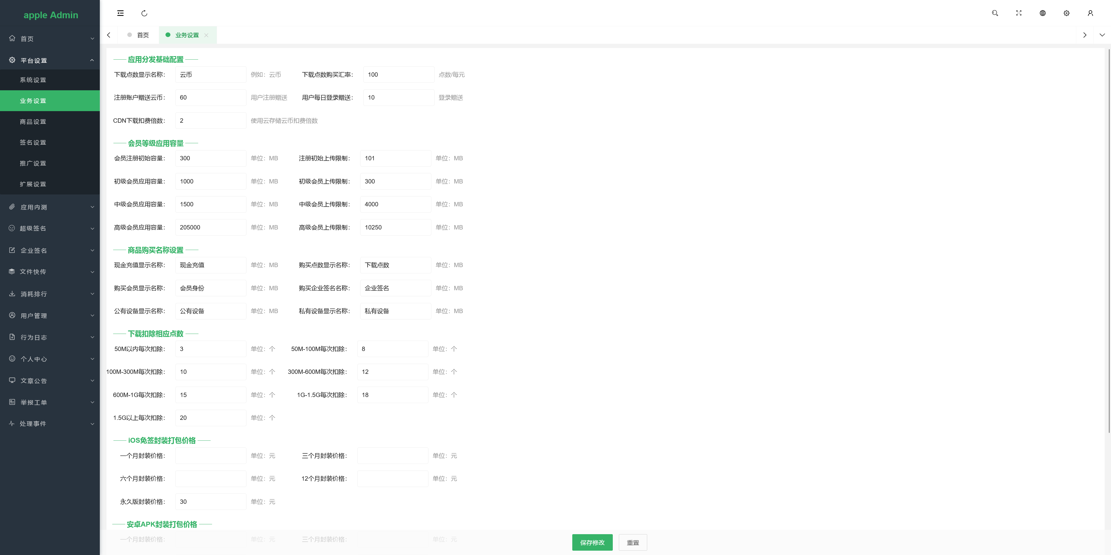仿第八区H5APP封装打包分发系统源码/全开源完整运营修复版本+搭建教程插图7 仿第八区H5APP封装打包分发系统源码/全开源完整运营修复版本+搭建教程插图7