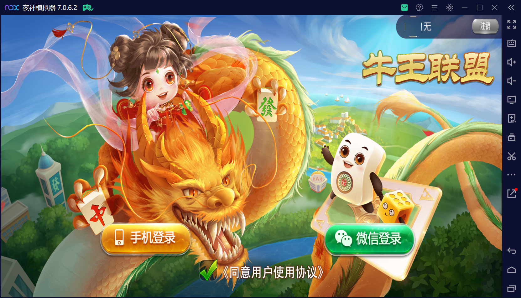 五游系列牛王大联盟无授权程序+搭建环境+机器人+视频教程+UI解密可二开-棋牌资源站
