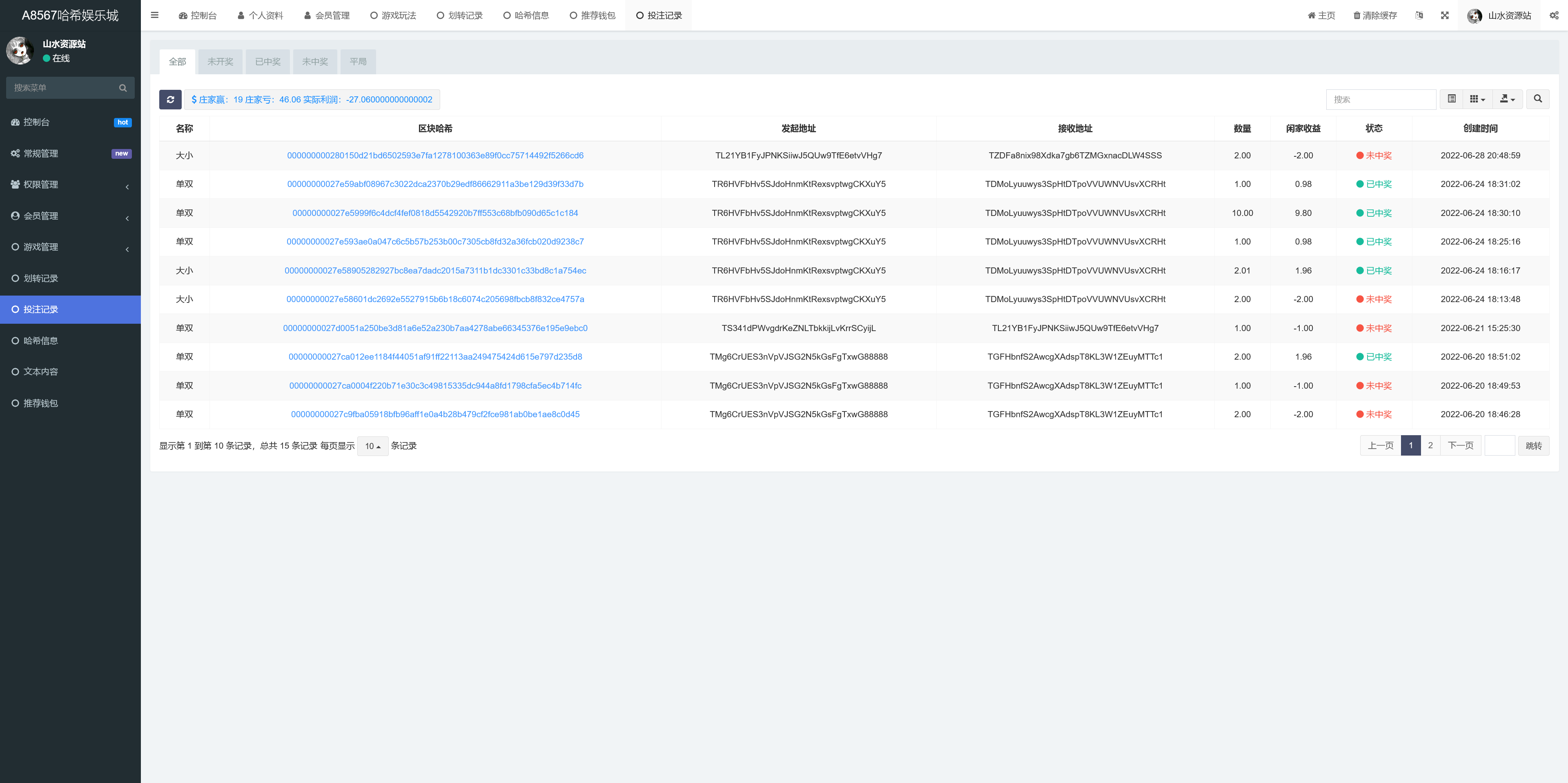 HASH VALUE哈希竞猜游戏纯源码/usdt+trx双玩法/区块链哈希值游戏+搭建教程插图8 HASH VALUE哈希竞猜游戏纯源码/usdt+trx双玩法/区块链哈希值游戏+搭建教程插图8
