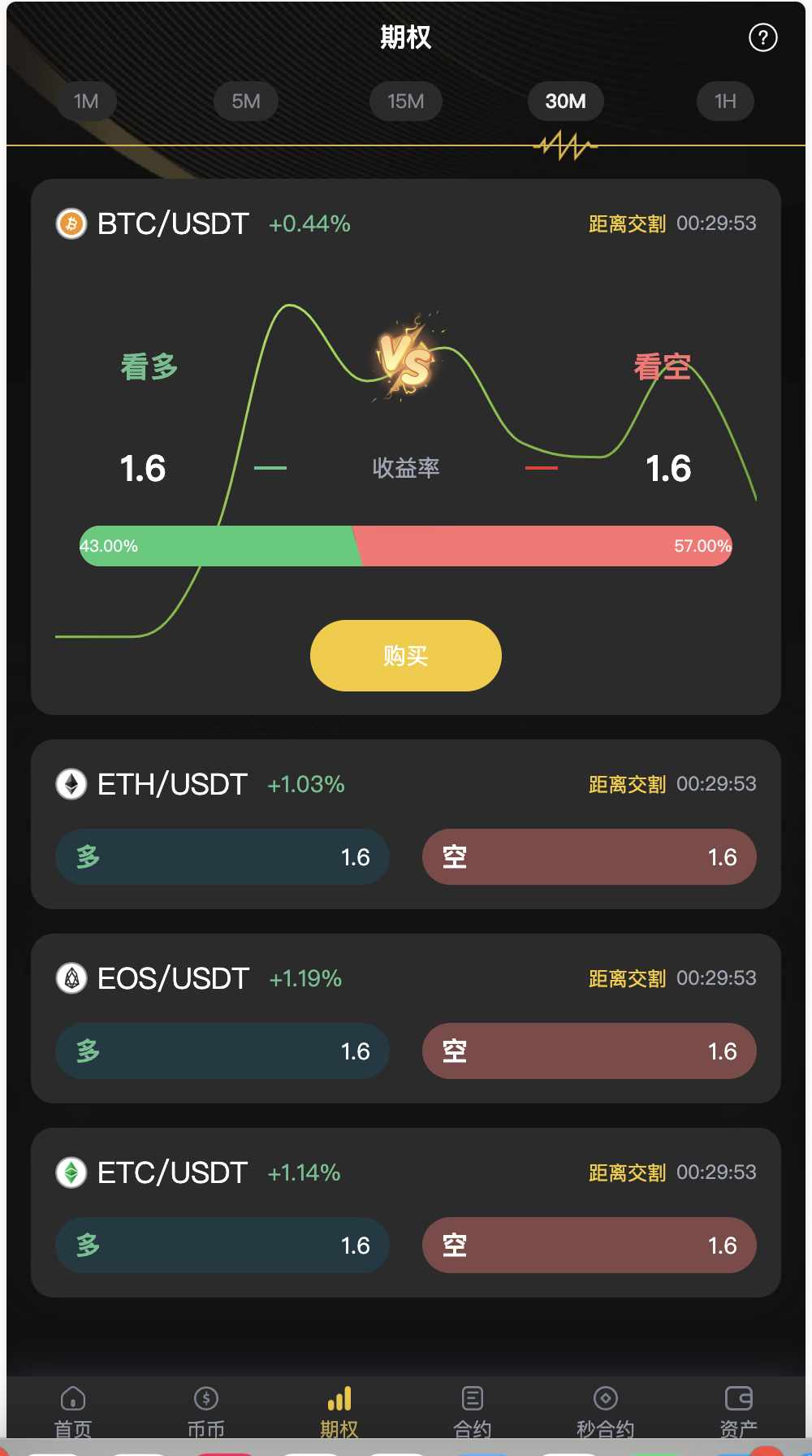 全开源BitWell多语言交易所源码/OTC+币币交易+永续合约+期权交易+风控+申购+秒合约交易+代理渠道商/前端uniapp+后端php+搭建教程插图8 全开源BitWell多语言交易所源码/OTC+币币交易+永续合约+期权交易+风控+申购+秒合约交易+代理渠道商/前端uniapp+后端php+搭建教程插图8