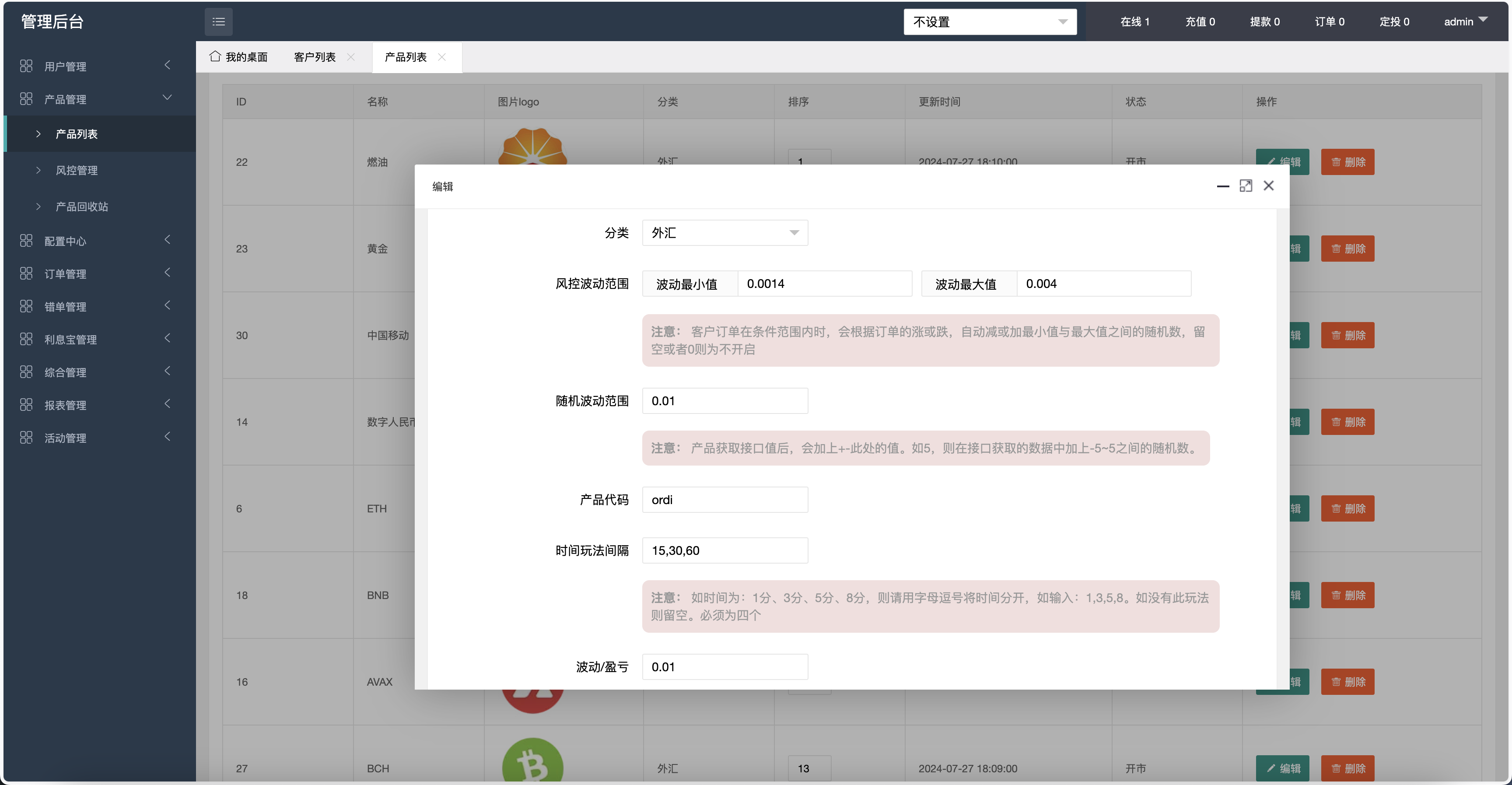 中银国际微盘微交易所源码/微交易所外汇理财源码/利息宝+错单管理+单控全控+k线风控波动范围/前端html+后端PHP+搭建教程插图8 中银国际微盘微交易所源码/微交易所外汇理财源码/利息宝+错单管理+单控全控+k线风控波动范围/前端html+后端PHP+搭建教程插图8