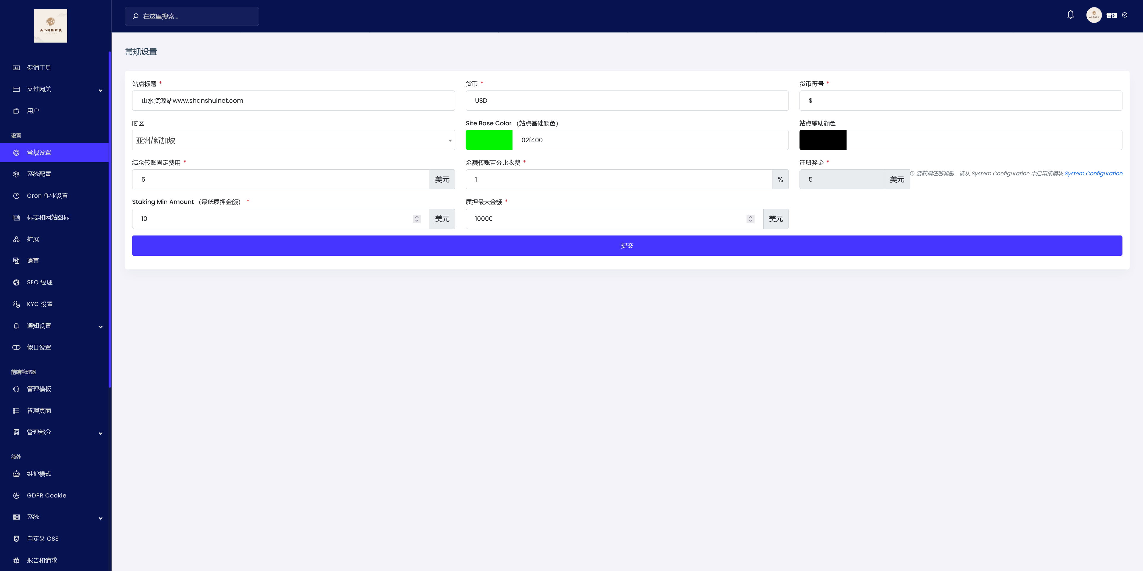 海外虚拟货币投资理财源码/前端html+后端PHP+搭建教程插图8