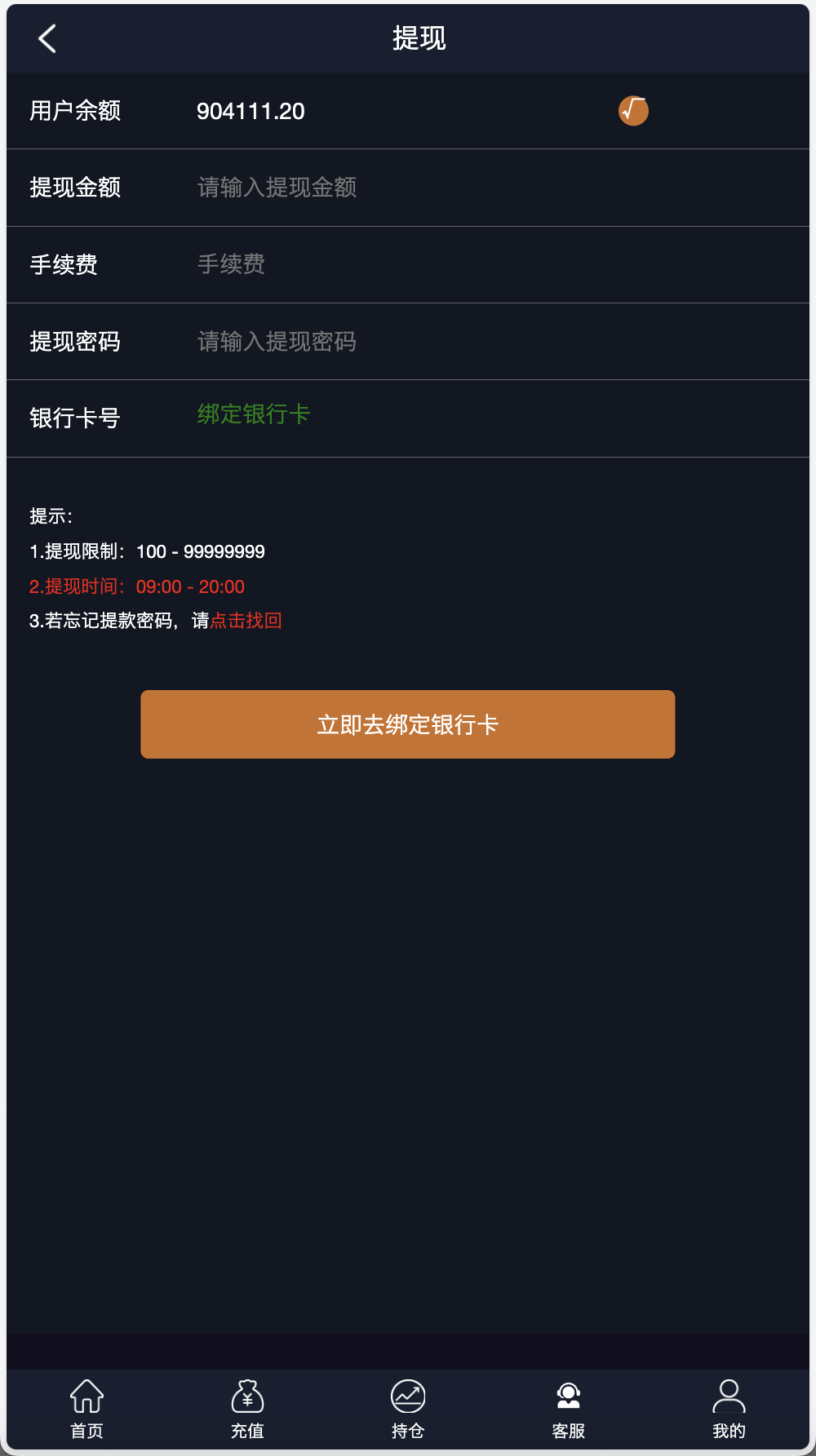 银河期货微盘微交易所源码/黄金+石油+余利宝理财+新能源+虚拟币+白酒/前端html+后端php+搭建教程插图8 银河期货微盘微交易所源码/黄金+石油+余利宝理财+新能源+虚拟币+白酒/前端html+后端php+搭建教程插图8