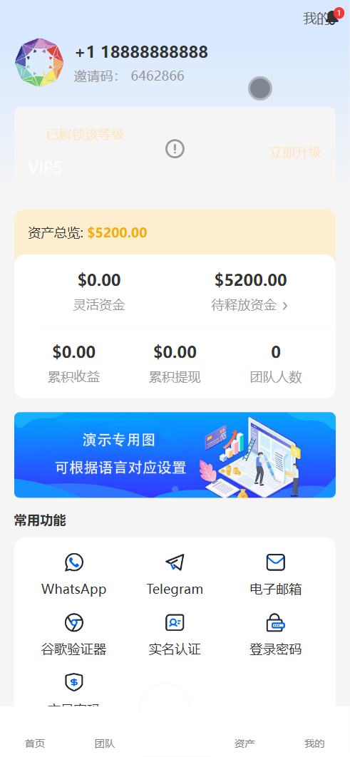 BDMarket多语言量化钱包投资理财源码/19种语言+虚拟币实时数据+3级分销+完整代理+谷歌验证器/前端uniapp纯源码+后端php+搭建教程插图8 BDMarket多语言量化钱包投资理财源码/19种语言+虚拟币实时数据+3级分销+完整代理+谷歌验证器/前端uniapp纯源码+后端php+搭建教程插图8