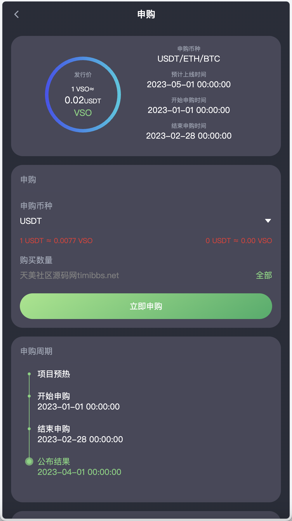 MOODY’S多语言交易所源码/币币交易+永续合约+期权交易+秒合约交易+新币申购+投资理财+交割合约/前端uniapp纯源码+后端PHP+搭建教程插图8 MOODY’S多语言交易所源码/币币交易+永续合约+期权交易+秒合约交易+新币申购+投资理财+交割合约/前端uniapp纯源码+后端PHP+搭建教程插图8