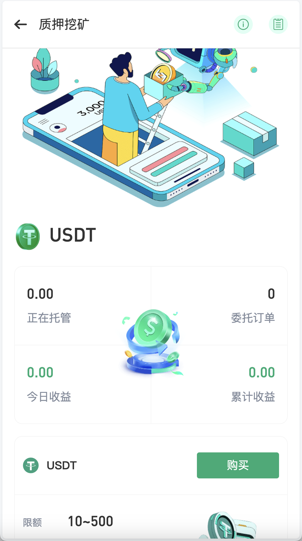 infuraX多语言Web3交易所源码/秒合约交易+币币交易+质押挖矿+DeFi挖矿+USDT理财+USDT借贷+U本位合约+Ai智能控盘/前端uniapp纯源码+后端Java+搭建教程插图8 infuraX多语言Web3交易所源码/秒合约交易+币币交易+质押挖矿+DeFi挖矿+USDT理财+USDT借贷+U本位合约+Ai智能控盘/前端uniapp纯源码+后端Java+搭建教程插图8