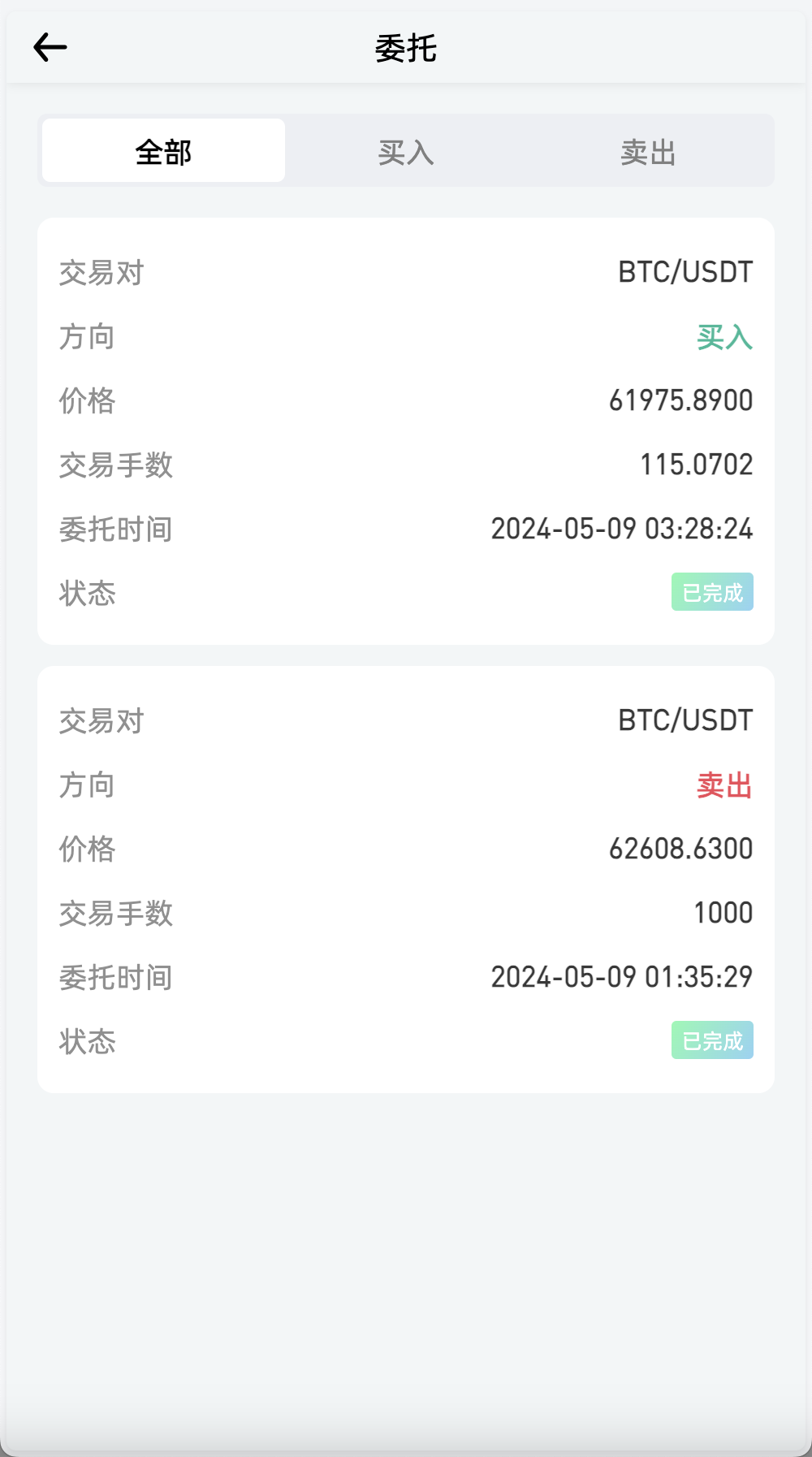 WooCloud多语言交易所/合约交易+期权交易+币币交易+锁仓挖矿+双币理财+IEO申购+合约交易跟单+平台币发行+NFT盲盒+平台币行情控制+机器人/pc端wap端uniapp纯源码+后端PHP+搭建教程插图8 WooCloud多语言交易所/合约交易+期权交易+币币交易+锁仓挖矿+双币理财+IEO申购+合约交易跟单+平台币发行+NFT盲盒+平台币行情控制+机器人/pc端wap端uniapp纯源码+后端PHP+搭建教程插图8