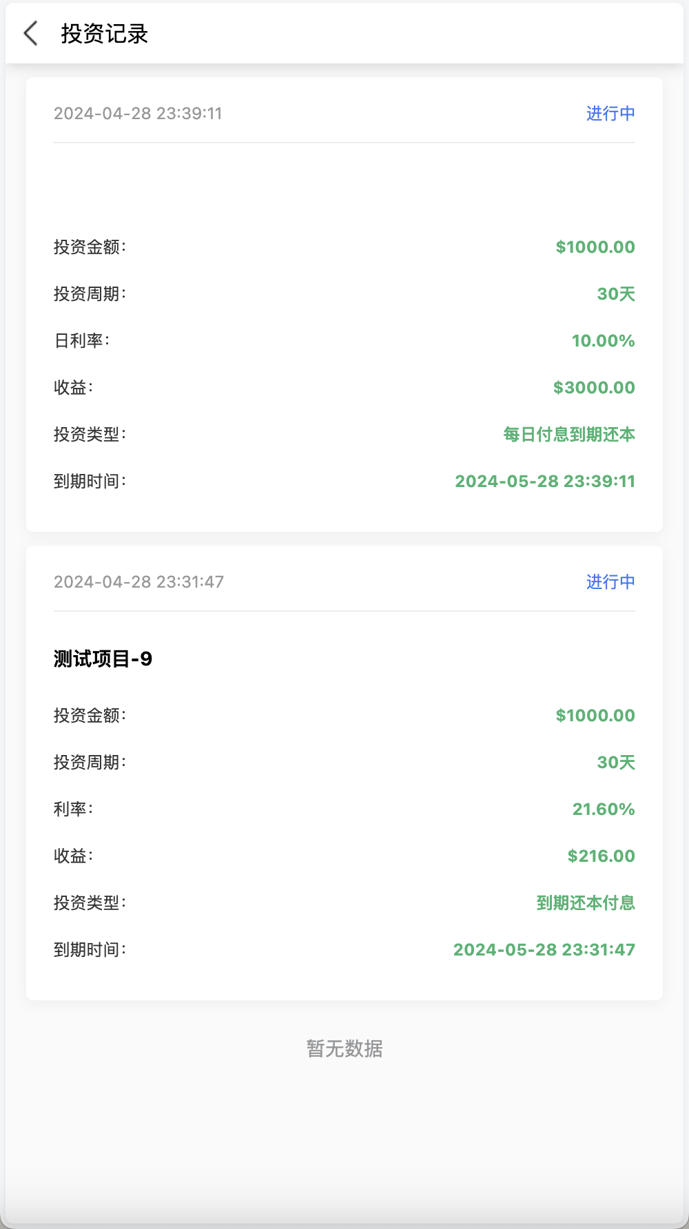 14语言完美运营海外投资理财源码/自定义K线走势范围+对接优盾钱包+谷歌认证登陆+多种支付通道+储蓄金申购/前端uniapp纯源码+后端PHP+搭建教程插图8 14语言完美运营海外投资理财源码/自定义K线走势范围+对接优盾钱包+谷歌认证登陆+多种支付通道+储蓄金申购/前端uniapp纯源码+后端PHP+搭建教程插图8