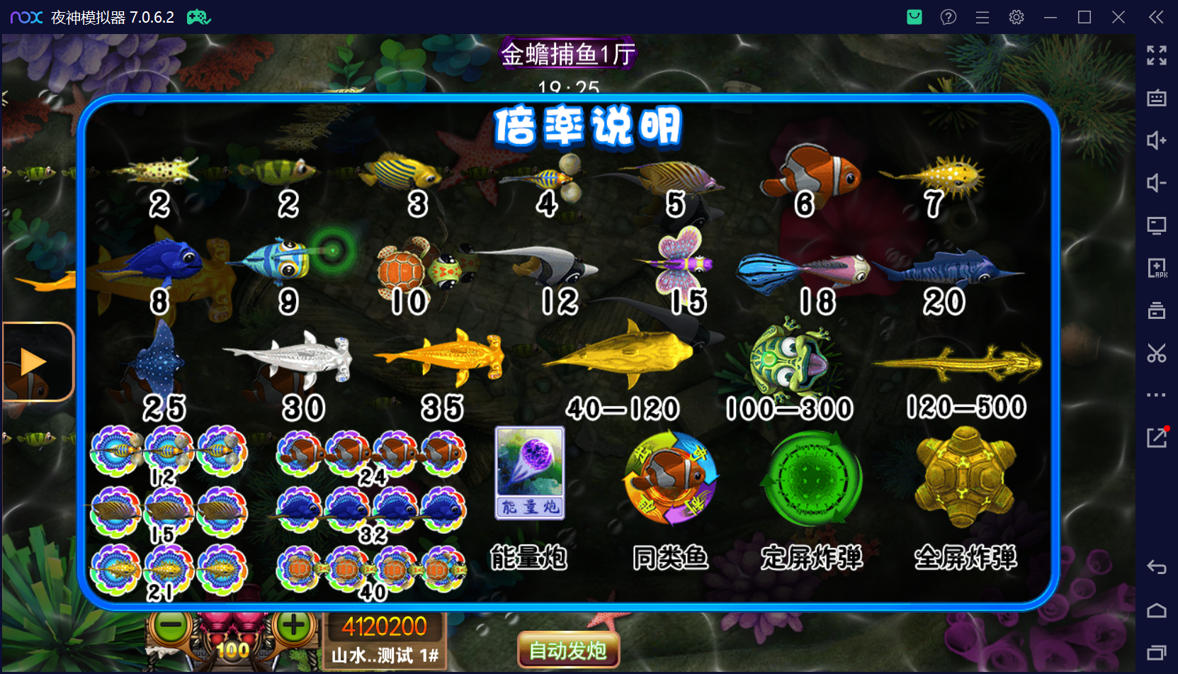 178系列经典星力星途捕鱼接机完美平台/完整双端APP/后台控制/游戏机器人/完美运营接单+视频教程插图8 178系列经典星力星途捕鱼接机完美平台/完整双端APP/后台控制/游戏机器人/完美运营接单+视频教程插图8
