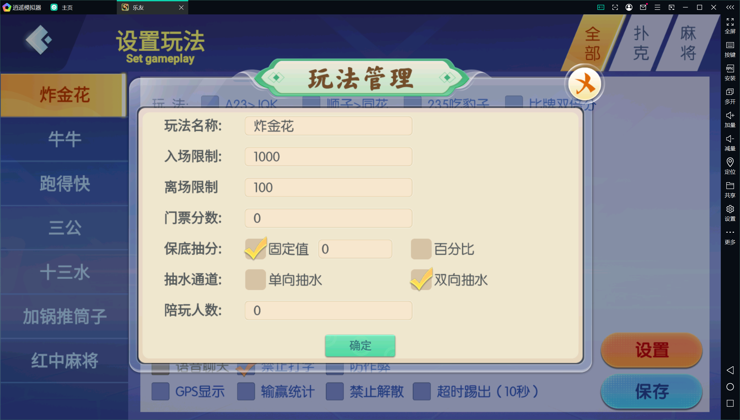 独家首发乐友联盟+双端+Ai机器人+视频教程+加解密工具插图8 独家首发乐友联盟+双端+Ai机器人+视频教程+加解密工具插图8