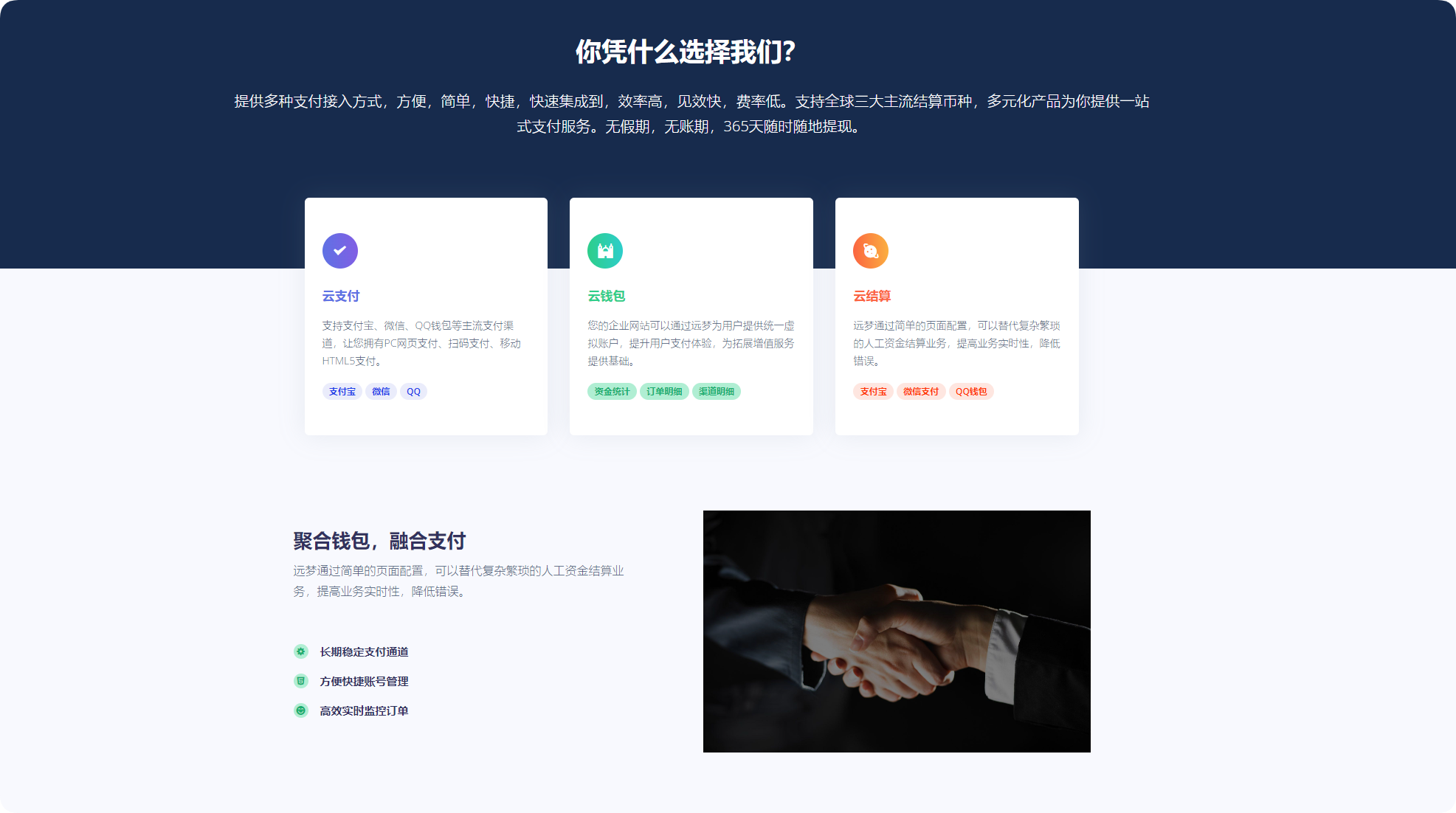 2025年8月26最新版彩虹系列正版易支付源码-棋牌资源站