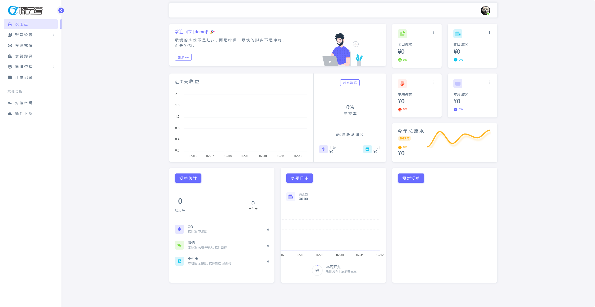 YPay源支付标准版全开源代码+最新版Mac云端协议 – V1.3.1插图1 YPay源支付标准版全开源代码+最新版Mac云端协议 – V1.3.1插图1
