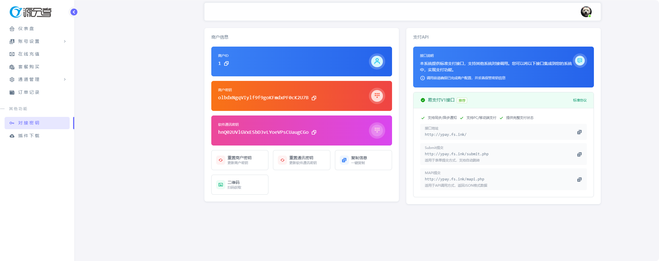 2025源支付Ypay-v7最新版本全开源合集+Mac/Uos云端插图4 2025源支付Ypay-v7最新版本全开源合集+Mac/Uos云端插图4