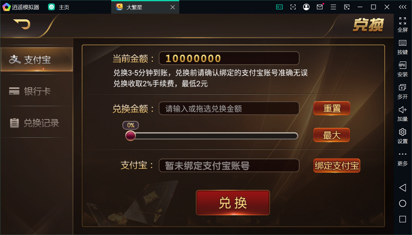 微星系列二开大繁星组件修复版+双端插图8 微星系列二开大繁星组件修复版+双端插图8
