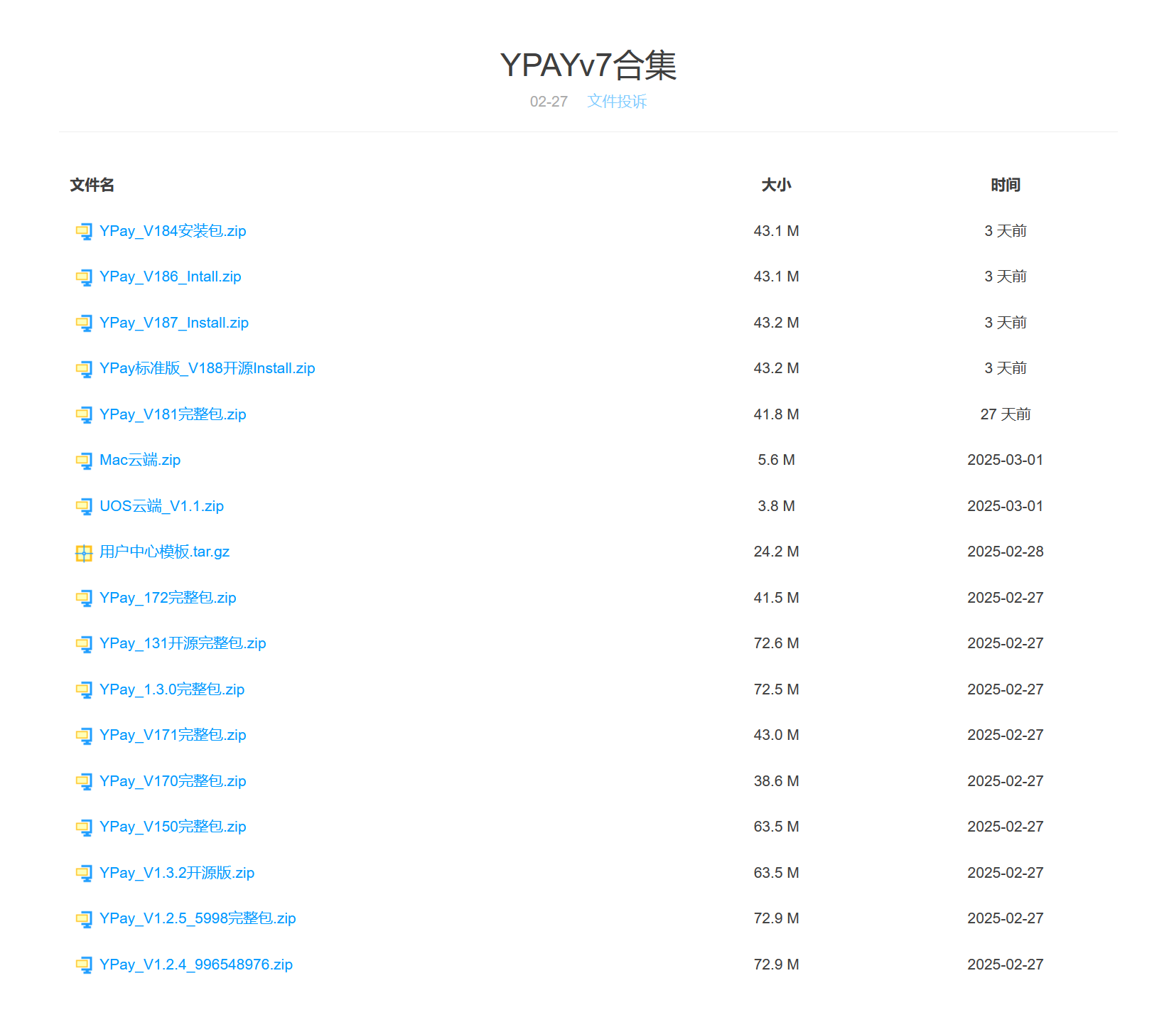 2025源支付Ypay-v7最新版本全开源合集+Mac/Uos云端插图5 2025源支付Ypay-v7最新版本全开源合集+Mac/Uos云端插图5