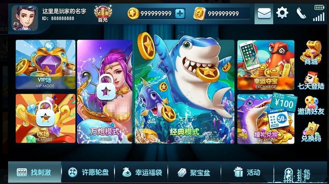 Cocos2dx开发专业2D打鱼电玩源代码+视频教程-棋牌资源站
