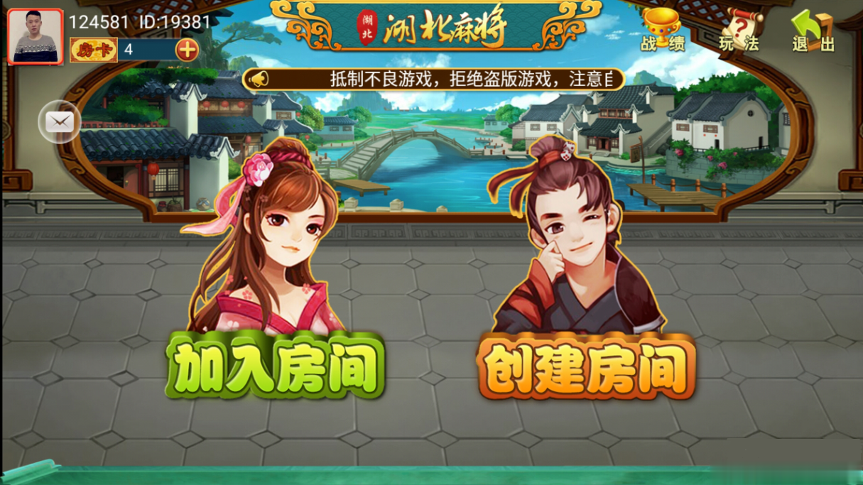 卡五星湖北麻将源代码 微信约局插图1 卡五星湖北麻将源代码 微信约局插图1