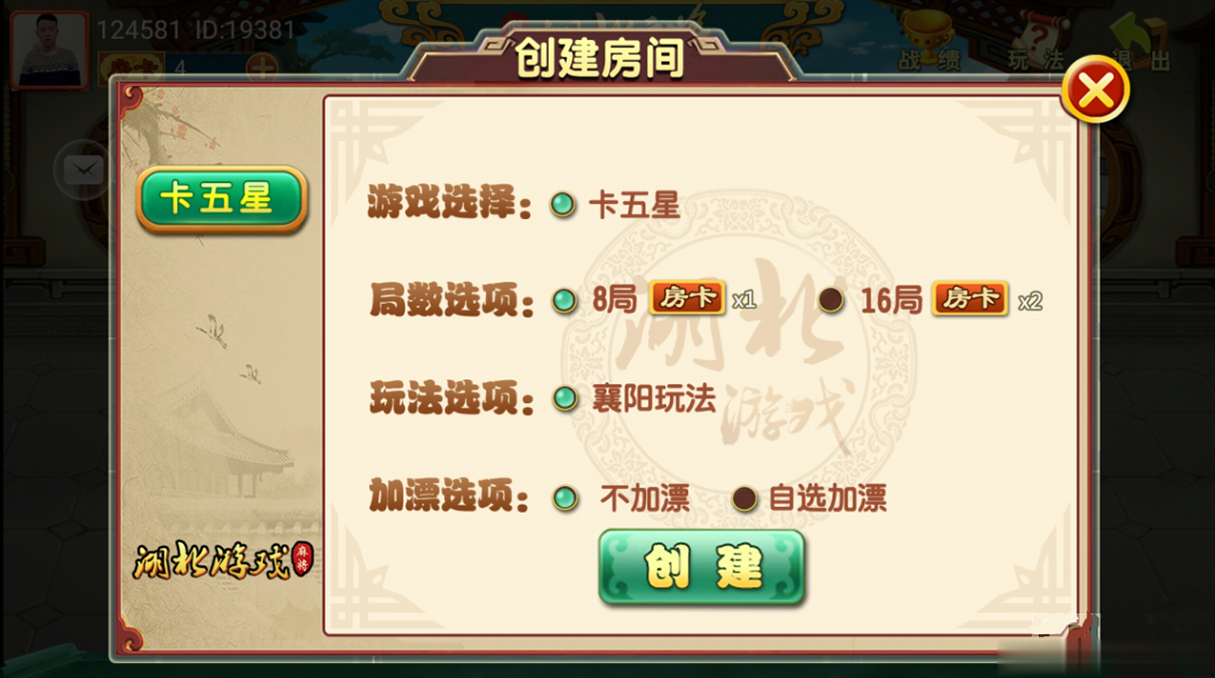 卡五星湖北麻将源代码 微信约局插图2 卡五星湖北麻将源代码 微信约局插图2