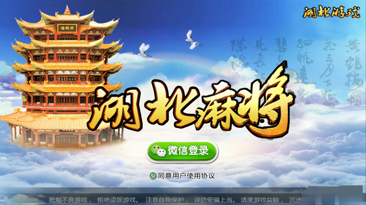卡五星湖北麻将源代码 微信约局-棋牌资源站